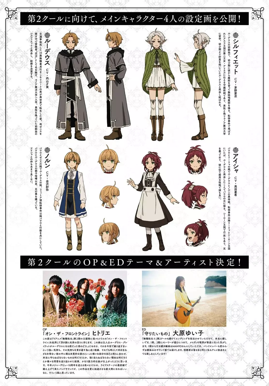 Mushoku Tensei: Isekai Ittara Honki Dasu Capítulo 98 - Página 5 en español