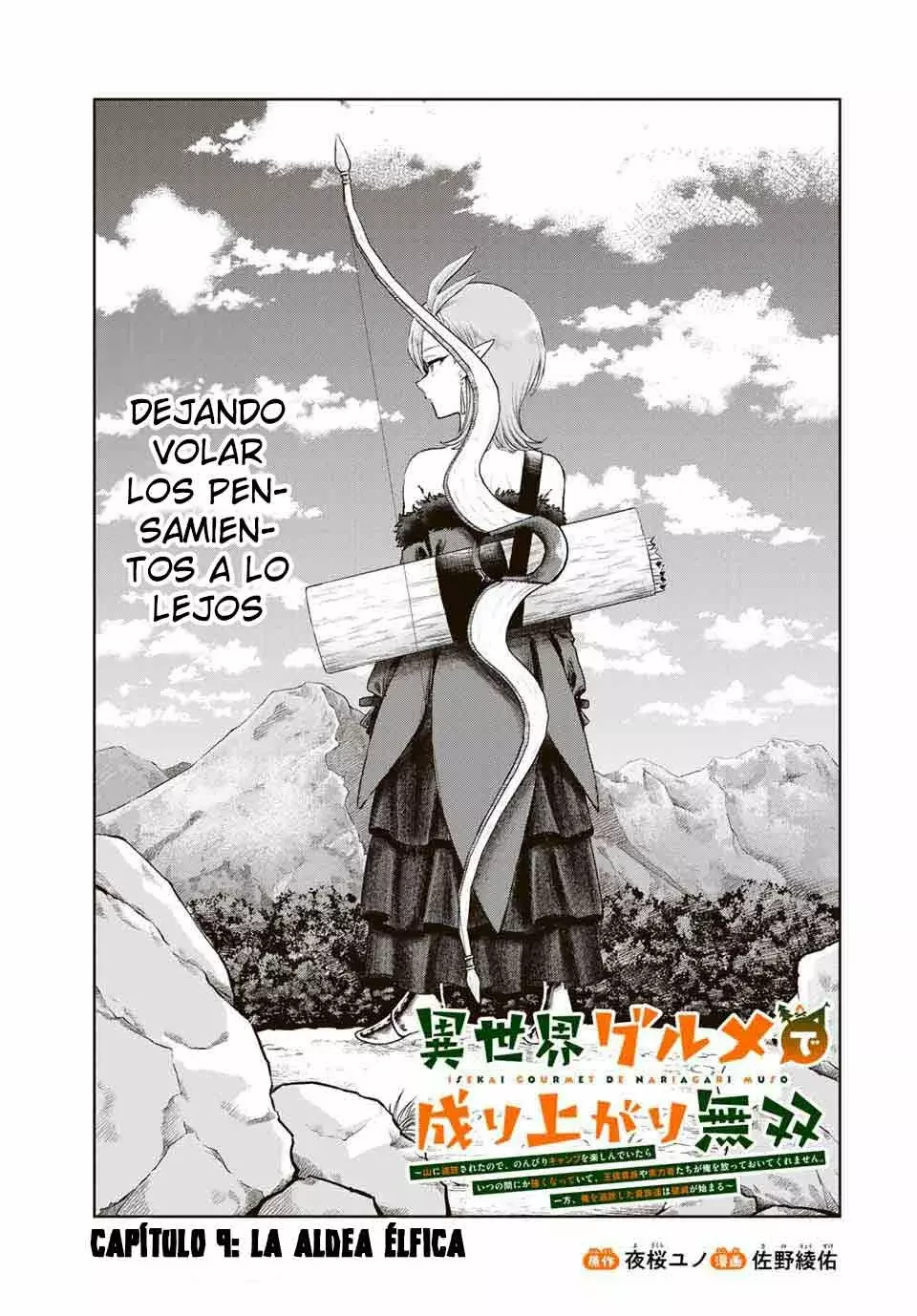 Ascenso Imparable con la Gastronomía de Otro Mundo ~ Exiliado en las montañas, disfrutaba del campamento y me volví poderoso. Ahora reyes y nobles me persiguen, mientras los que me desterraro Capítulo 9 - Página 3 en español