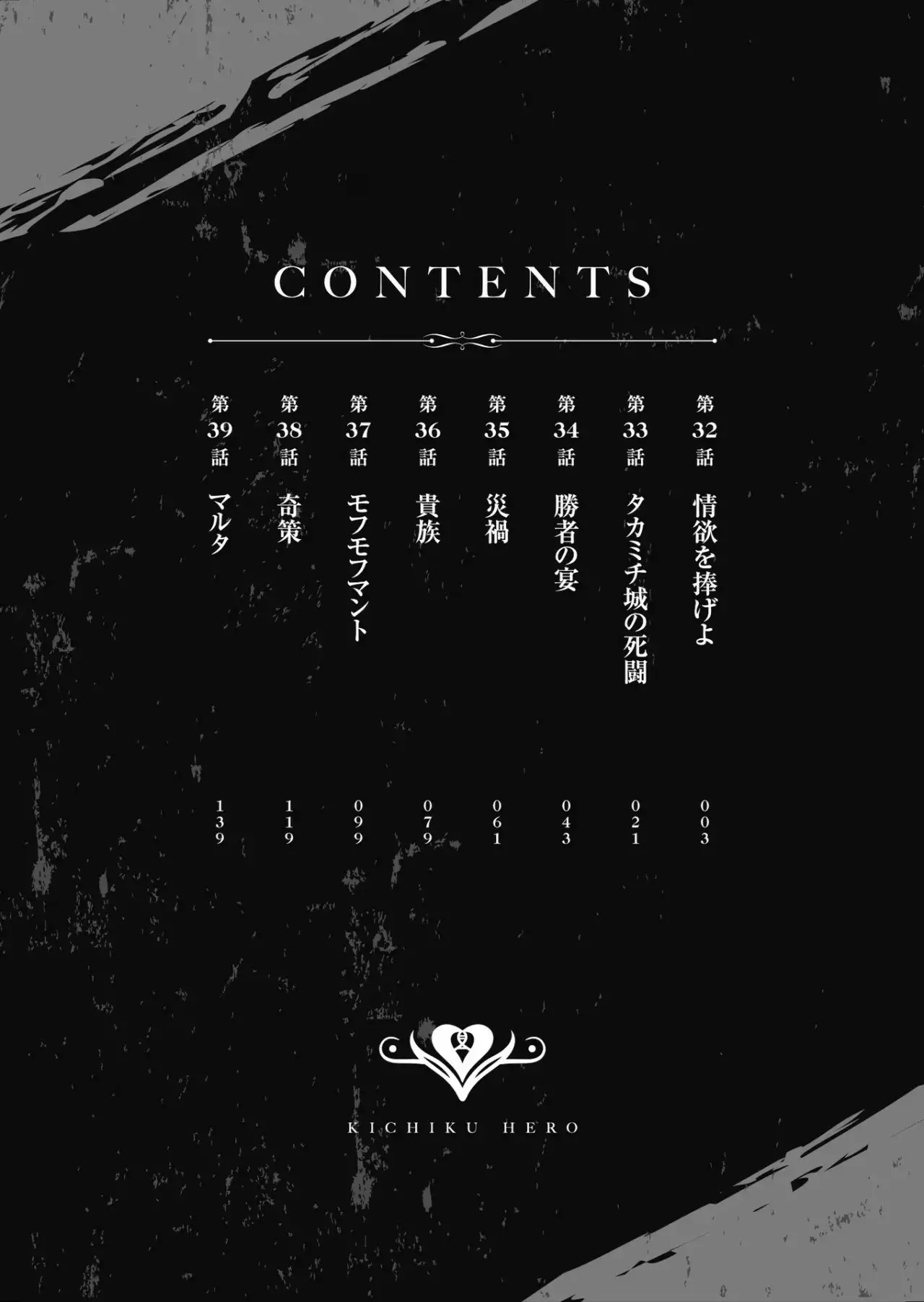 Kichiku Eiyuu Capítulo 32 - Página 5 en español