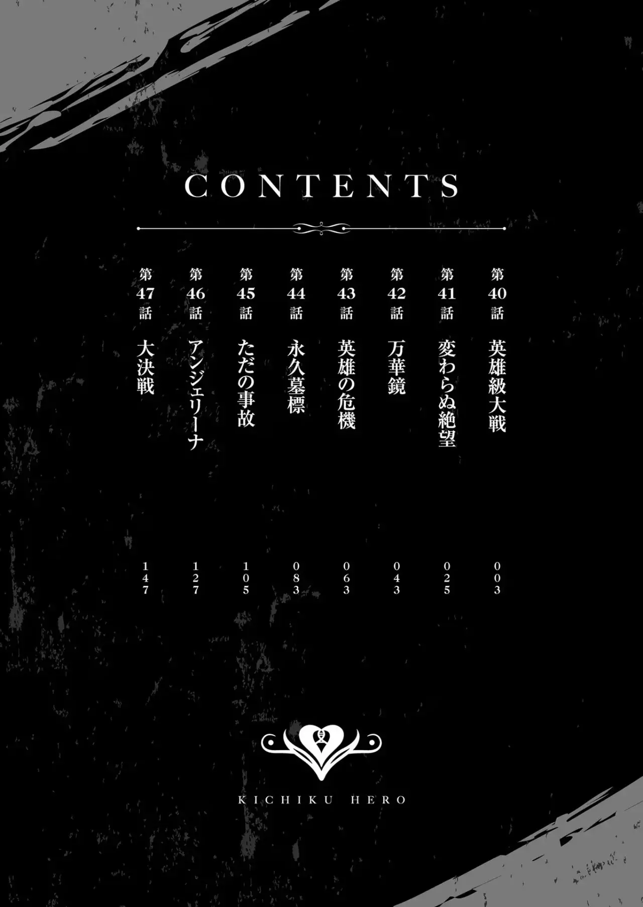 Kichiku Eiyuu Capítulo 40 - Página 6 en español