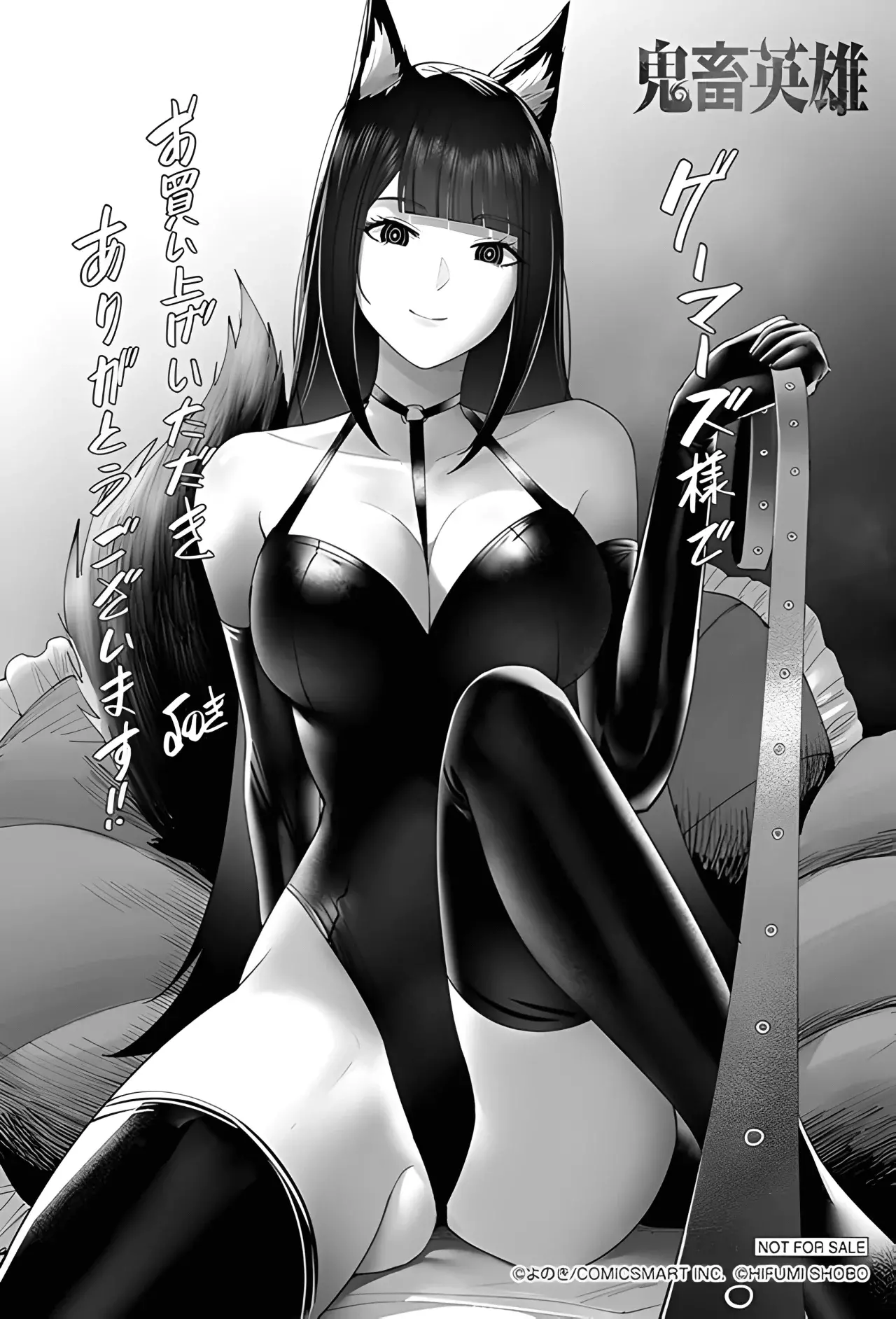 Kichiku Eiyuu Capítulo 67.5 - Página 14 en español