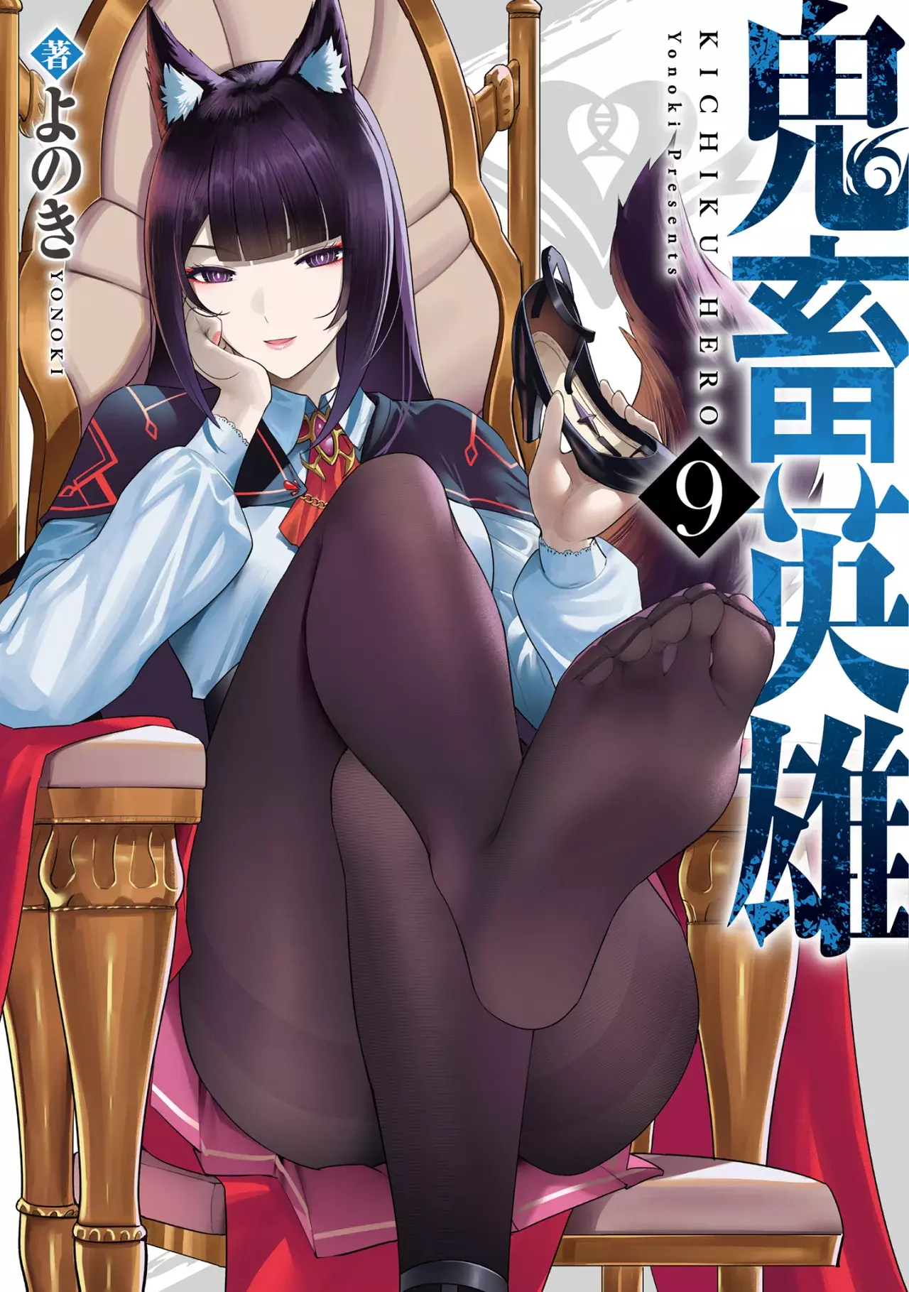 Kichiku Eiyuu Capítulo 70 - Página 3 en español