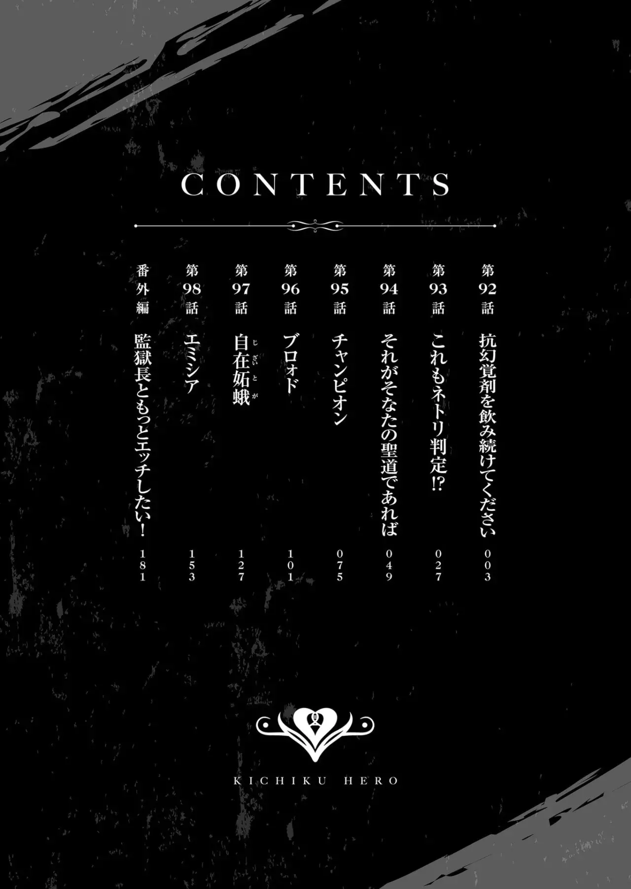 Kichiku Eiyuu Capítulo 92 - Página 5 en español
