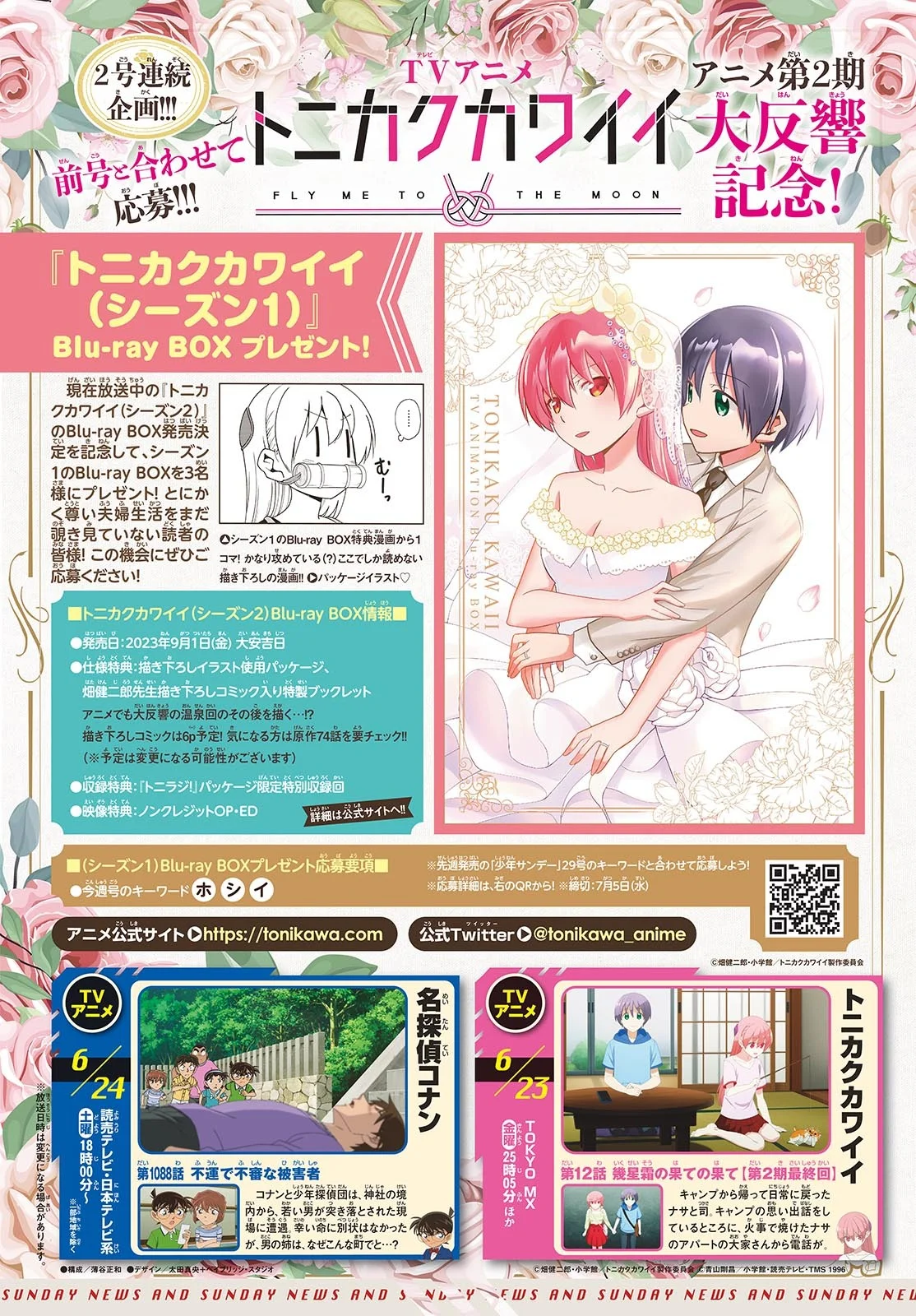 Tonikaku Kawaii Capítulo 239 - Página 22 en español