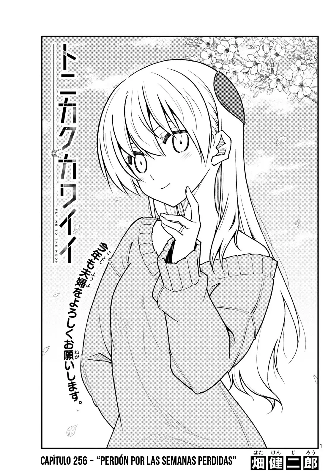 Tonikaku Kawaii Capítulo 256 - Página 3 en español