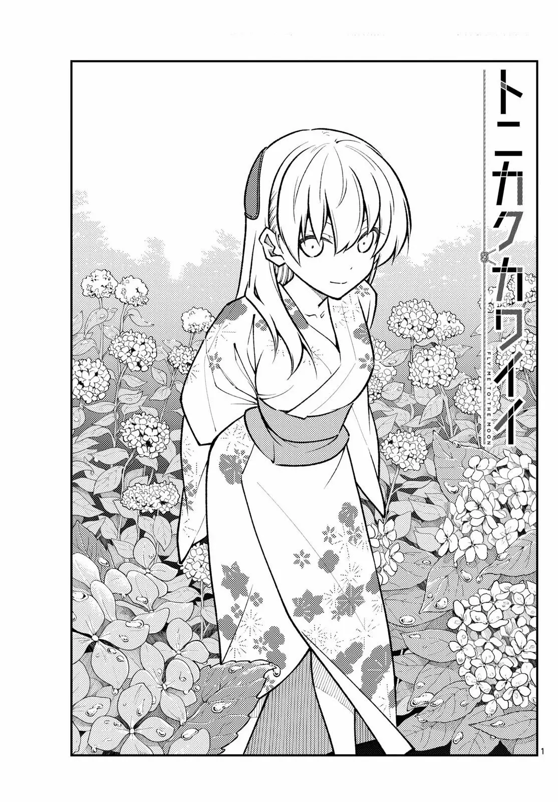 Tonikaku Kawaii Capítulo 281 - Página 3 en español