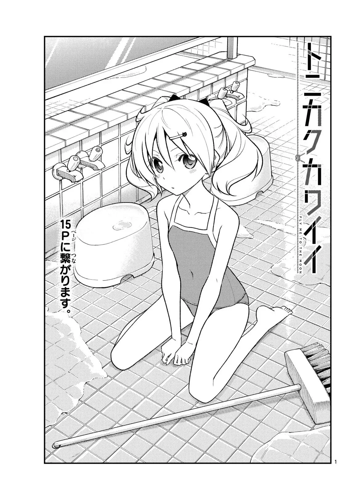 Tonikaku Kawaii Capítulo 282 - Página 3 en español
