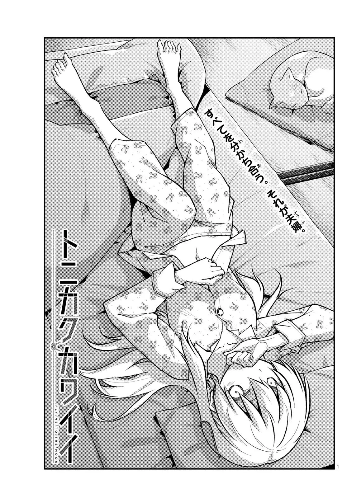 Tonikaku Kawaii Capítulo 285 - Página 3 en español
