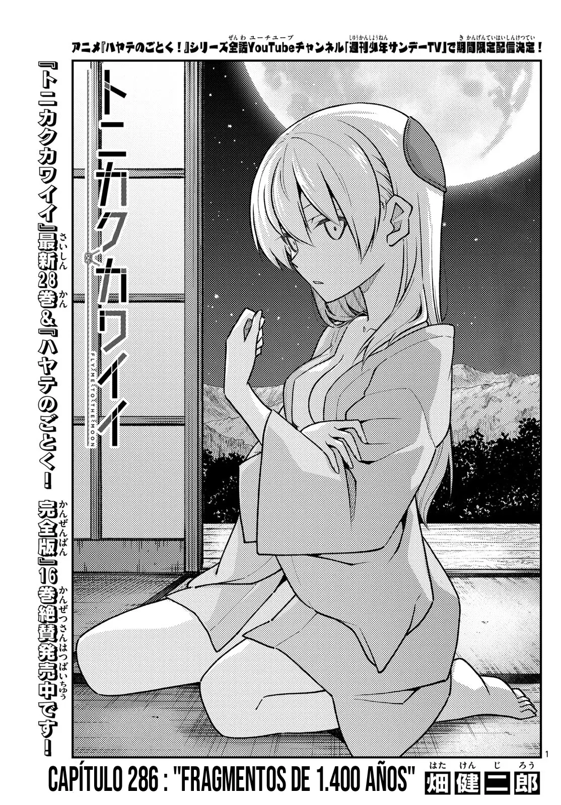 Tonikaku Kawaii Capítulo 286 - Página 3 en español