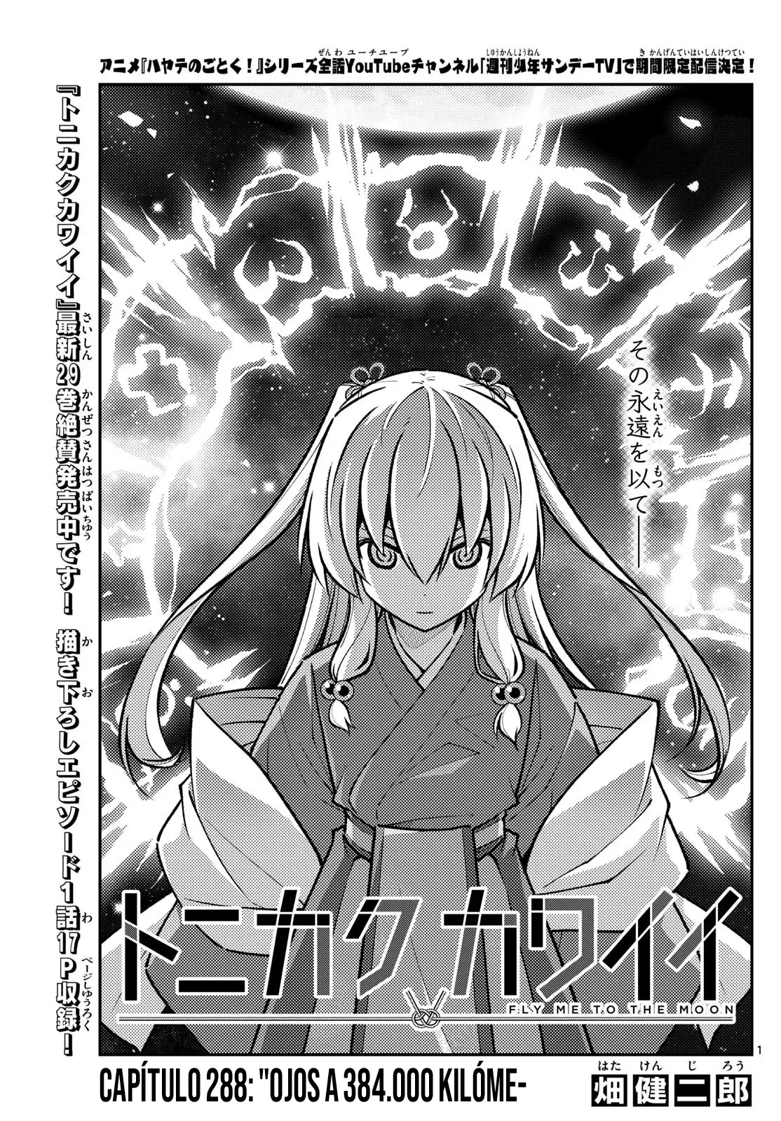 Tonikaku Kawaii Capítulo 288 - Página 3 en español