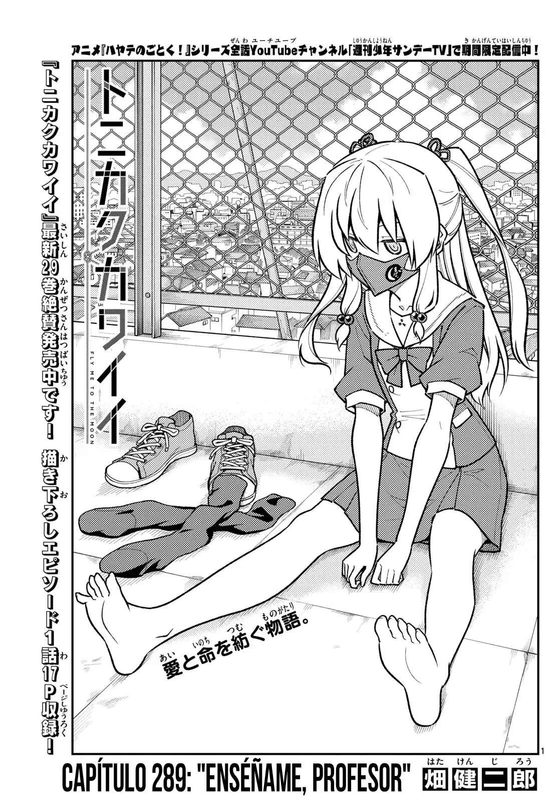 Tonikaku Kawaii Capítulo 289 - Página 3 en español