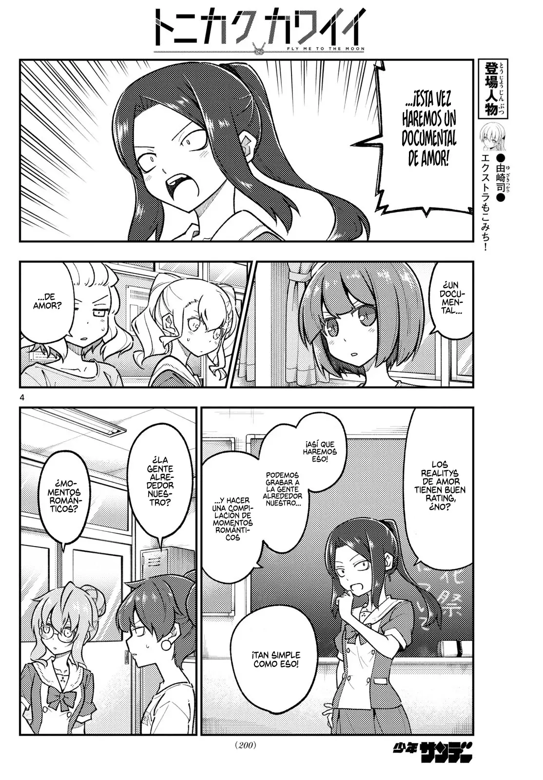 Tonikaku Kawaii Capítulo 289 - Página 6 en español