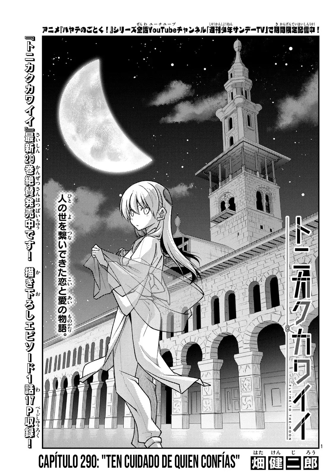 Tonikaku Kawaii Capítulo 290 - Página 3 en español