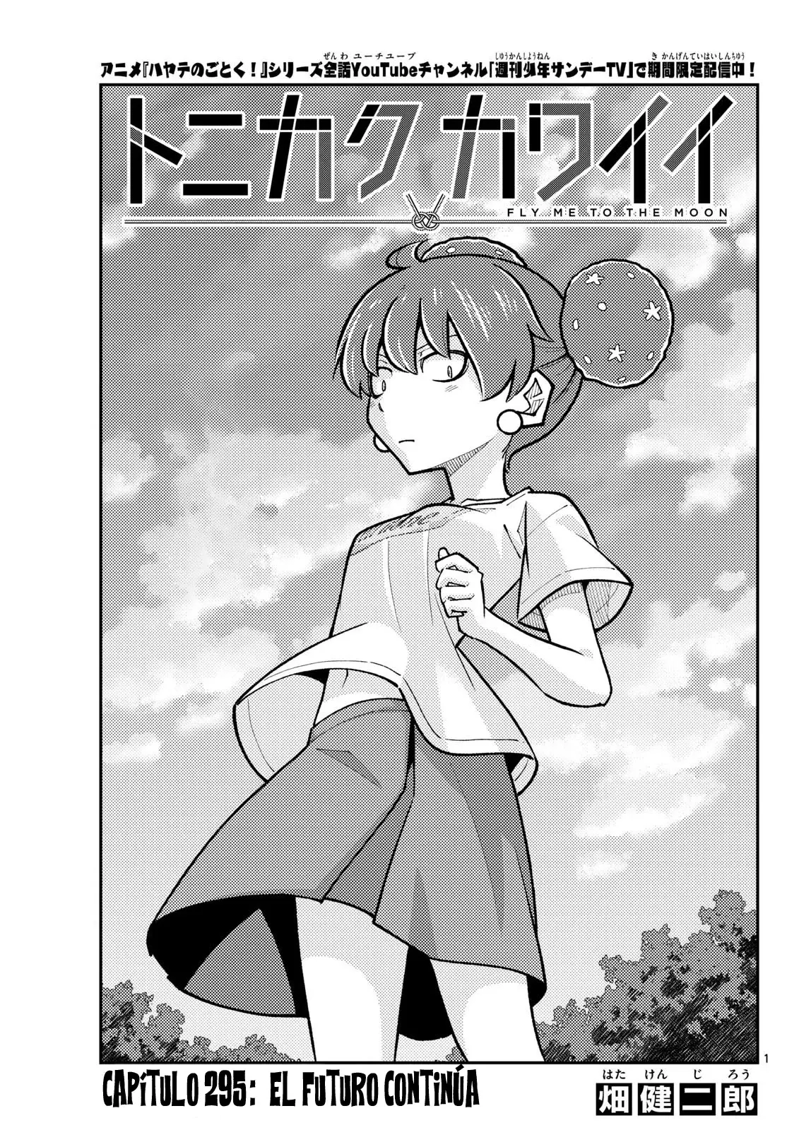 Tonikaku Kawaii Capítulo 295 - Página 3 en español