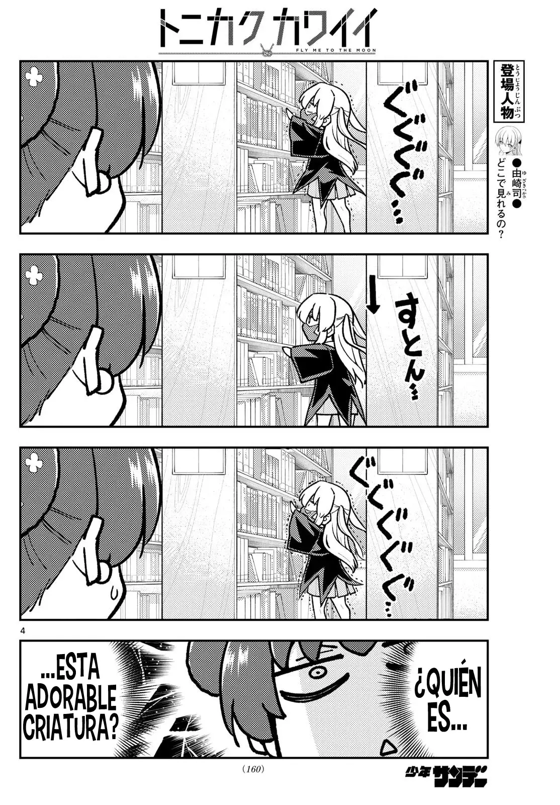 Tonikaku Kawaii Capítulo 295 - Página 6 en español