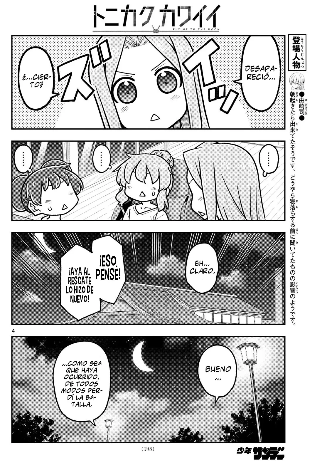Tonikaku Kawaii Capítulo 297 - Página 6 en español