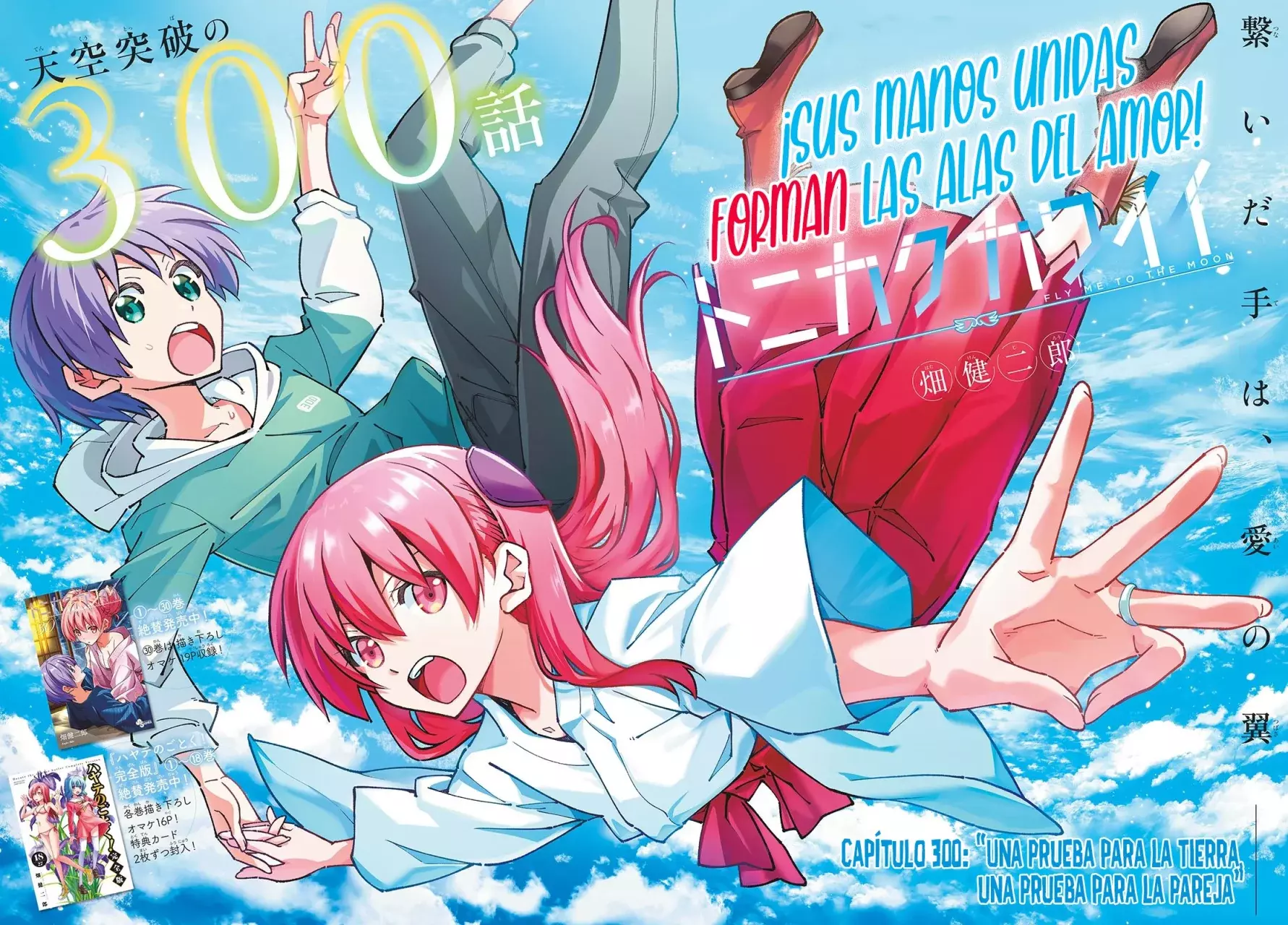 Tonikaku Kawaii Capítulo 300 - Página 3 en español