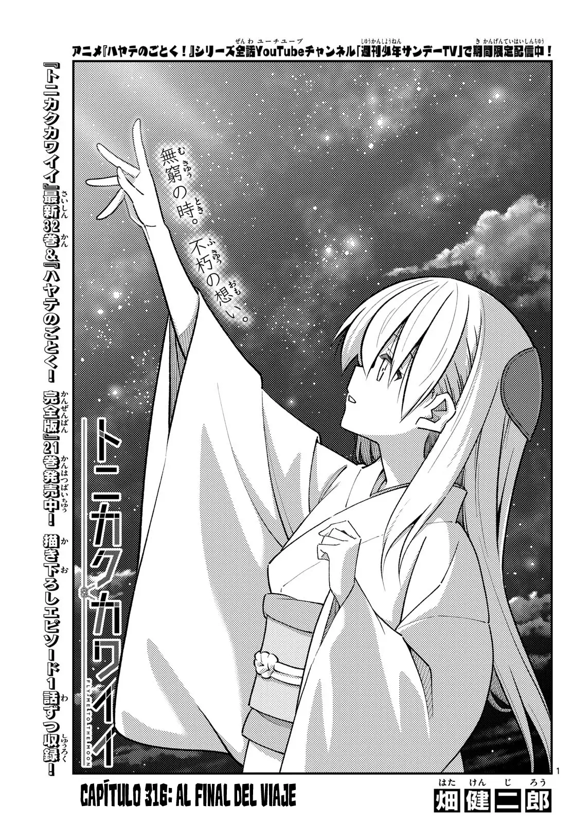 Tonikaku Kawaii Capítulo 316 - Página 3 en español