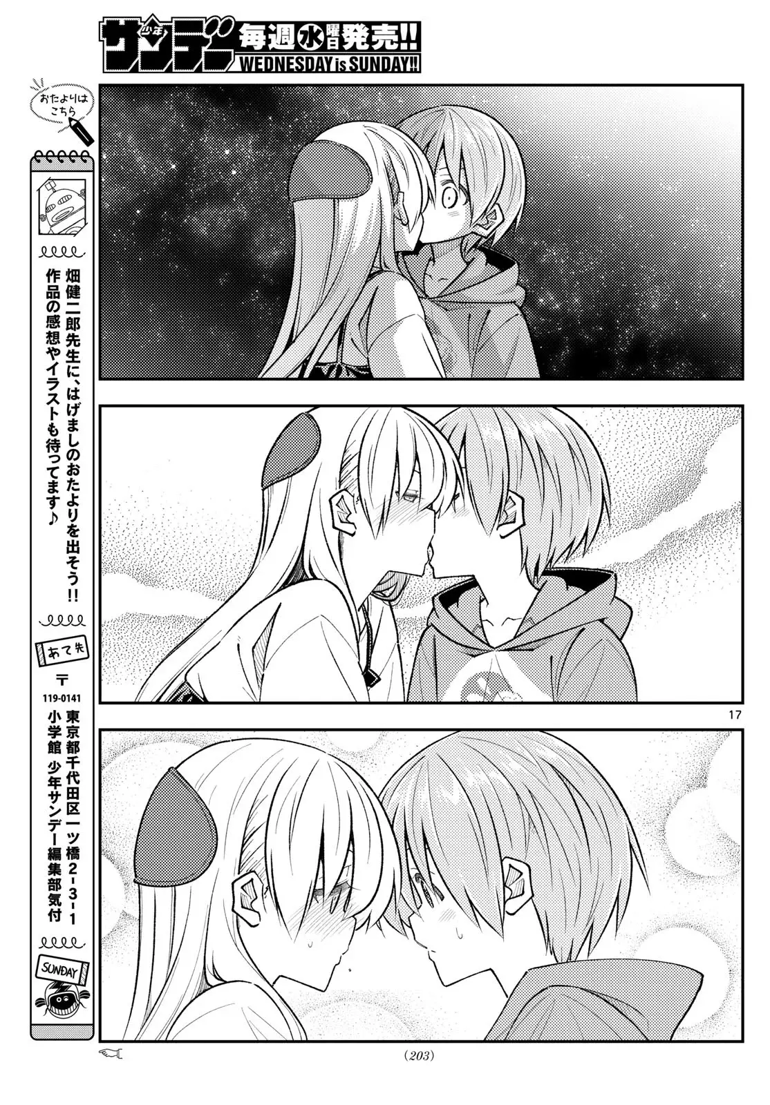 Tonikaku Kawaii Capítulo 317 - Página 19 en español