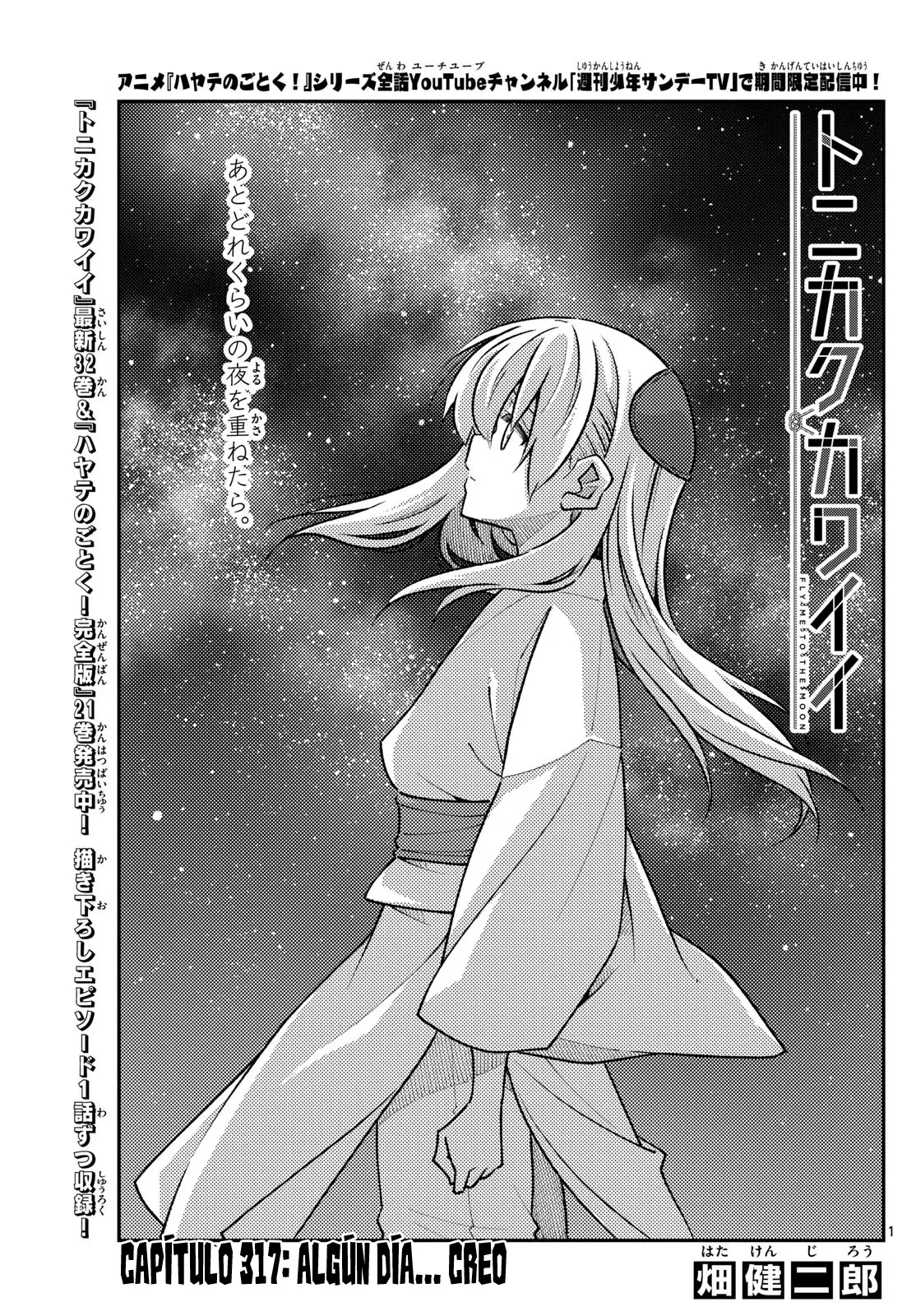 Tonikaku Kawaii Capítulo 317 - Página 3 en español