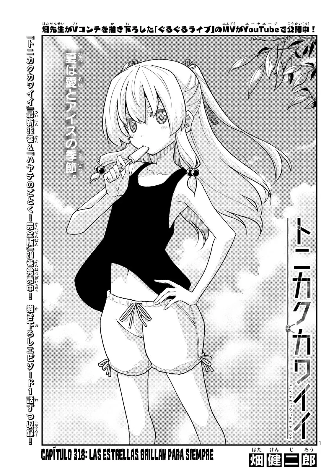 Tonikaku Kawaii Capítulo 318 - Página 3 en español