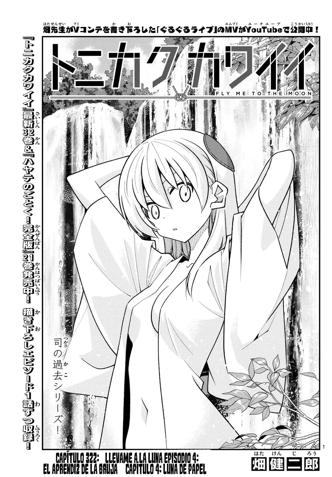 Tonikaku Kawaii Capítulo 322 - Página 3 en español