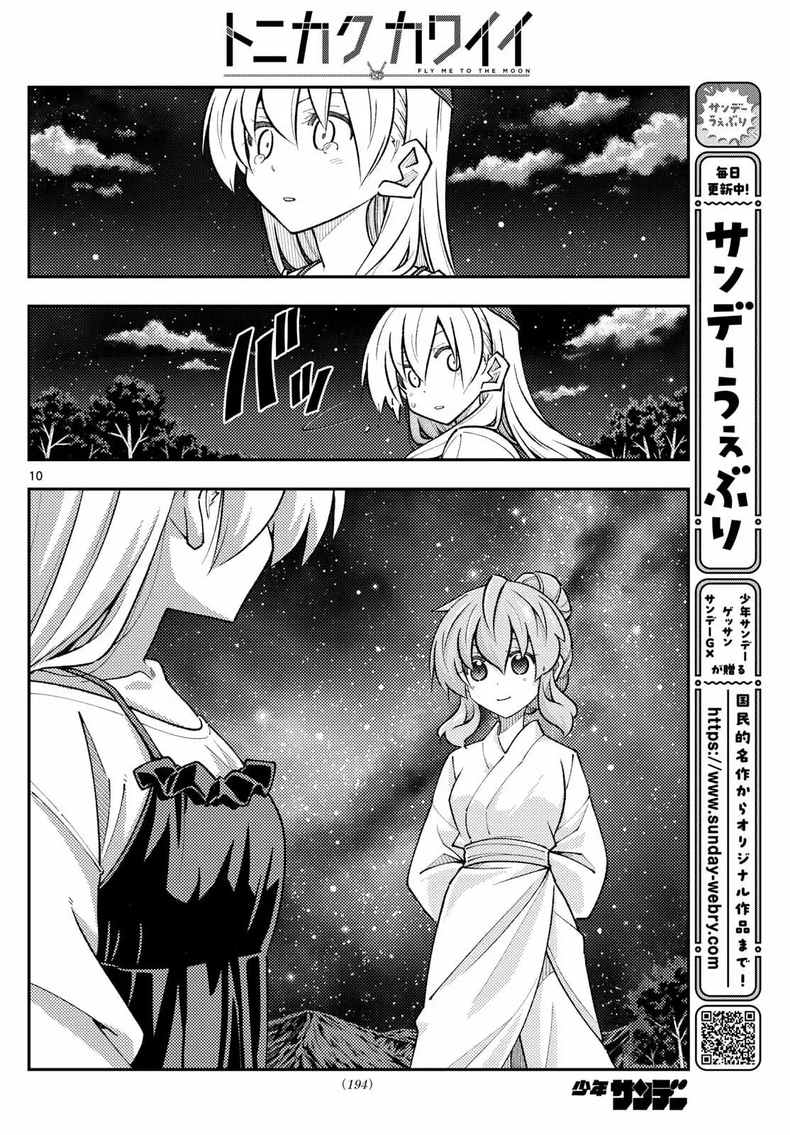 Tonikaku Kawaii Capítulo 324 - Página 12 en español