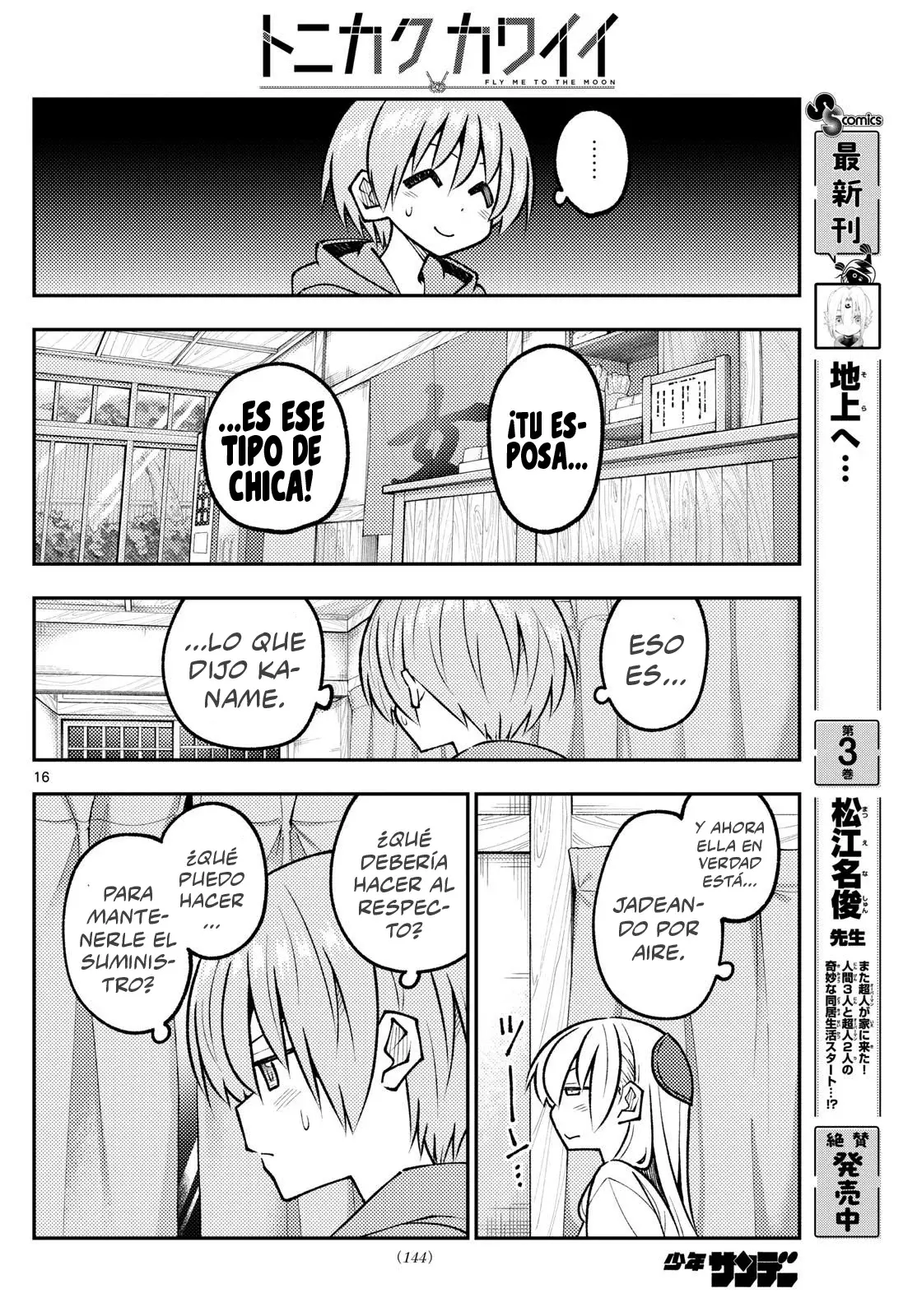 Tonikaku Kawaii Capítulo 327 - Página 18 en español