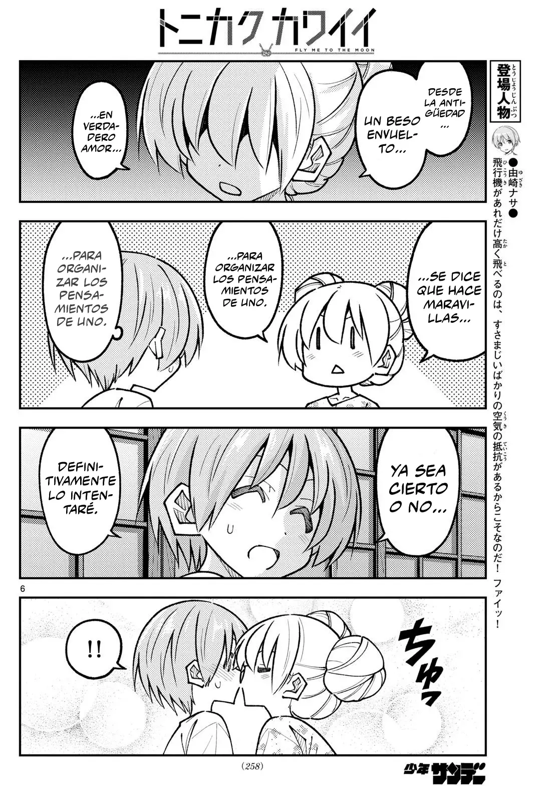 Tonikaku Kawaii Capítulo 328 - Página 8 en español