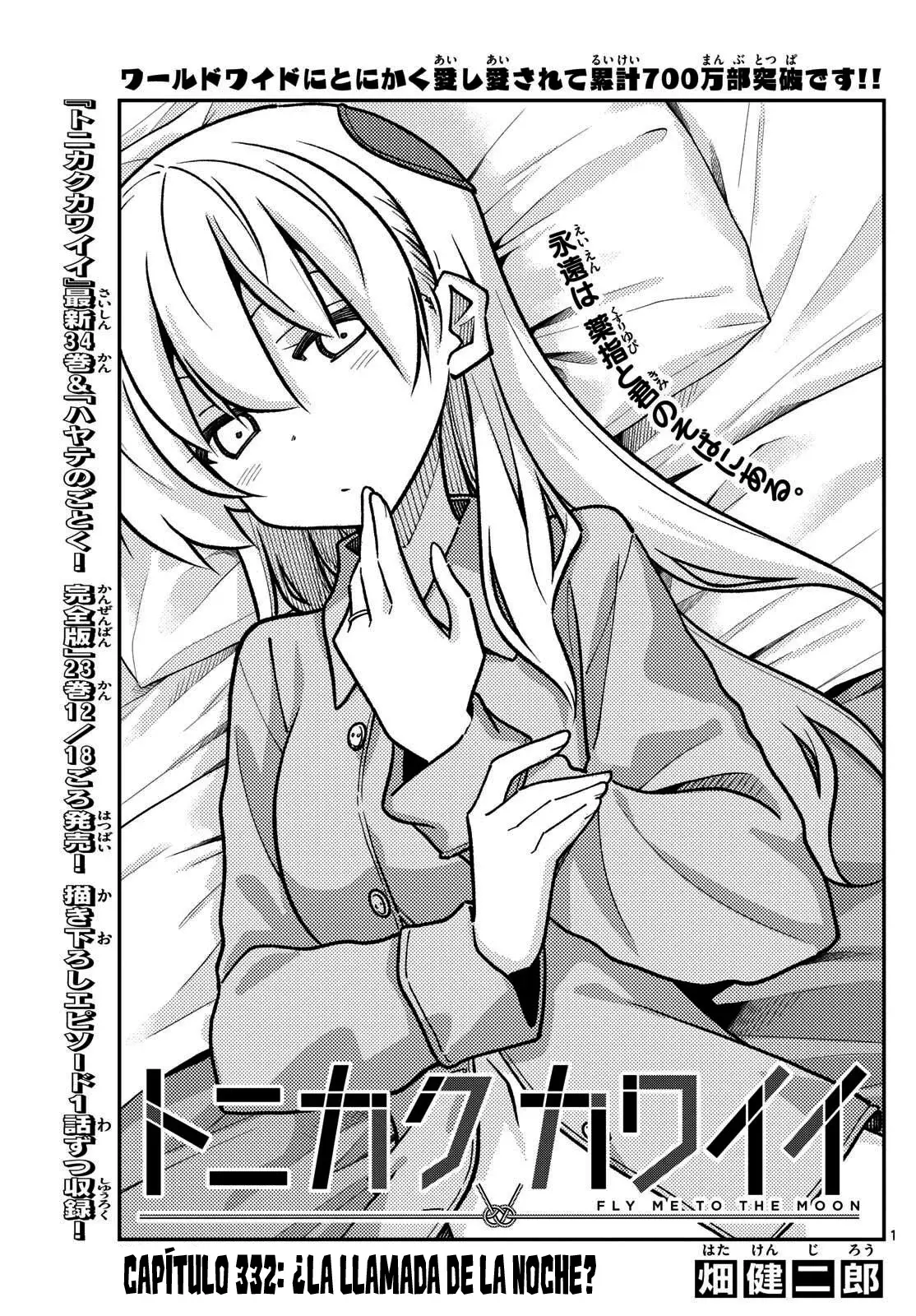 Tonikaku Kawaii Capítulo 332 - Página 3 en español