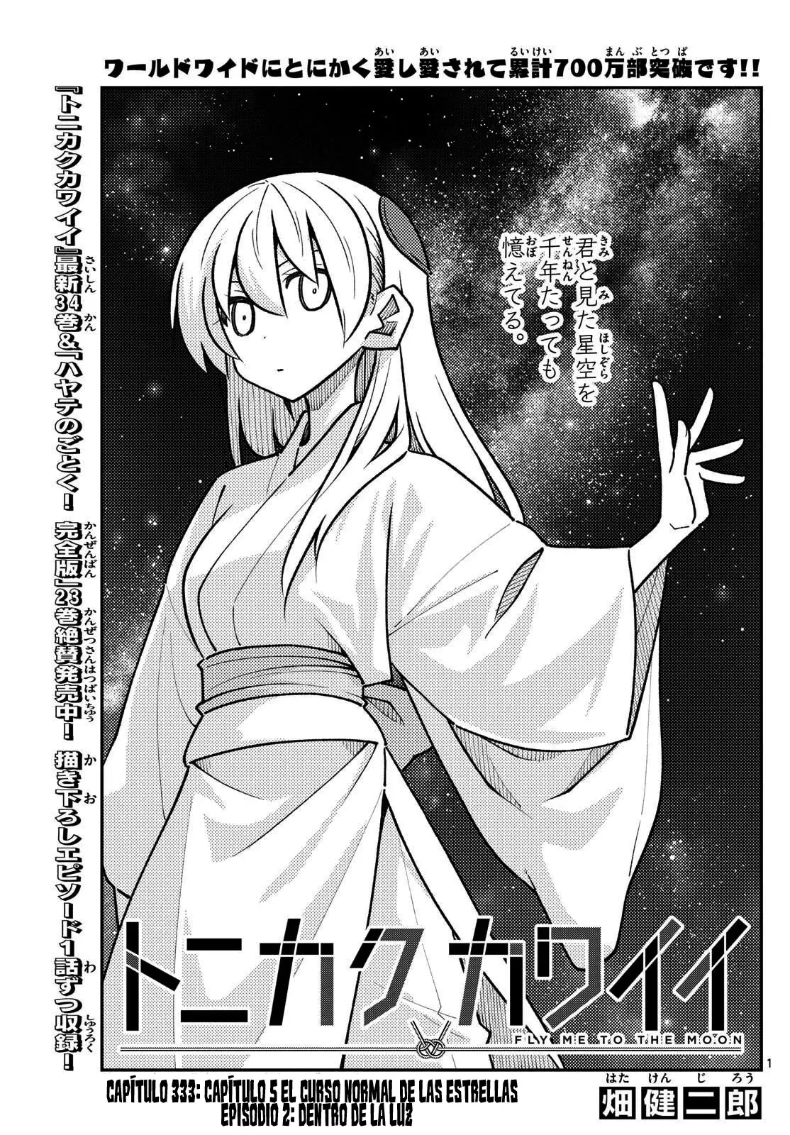 Tonikaku Kawaii Capítulo 333 - Página 3 en español