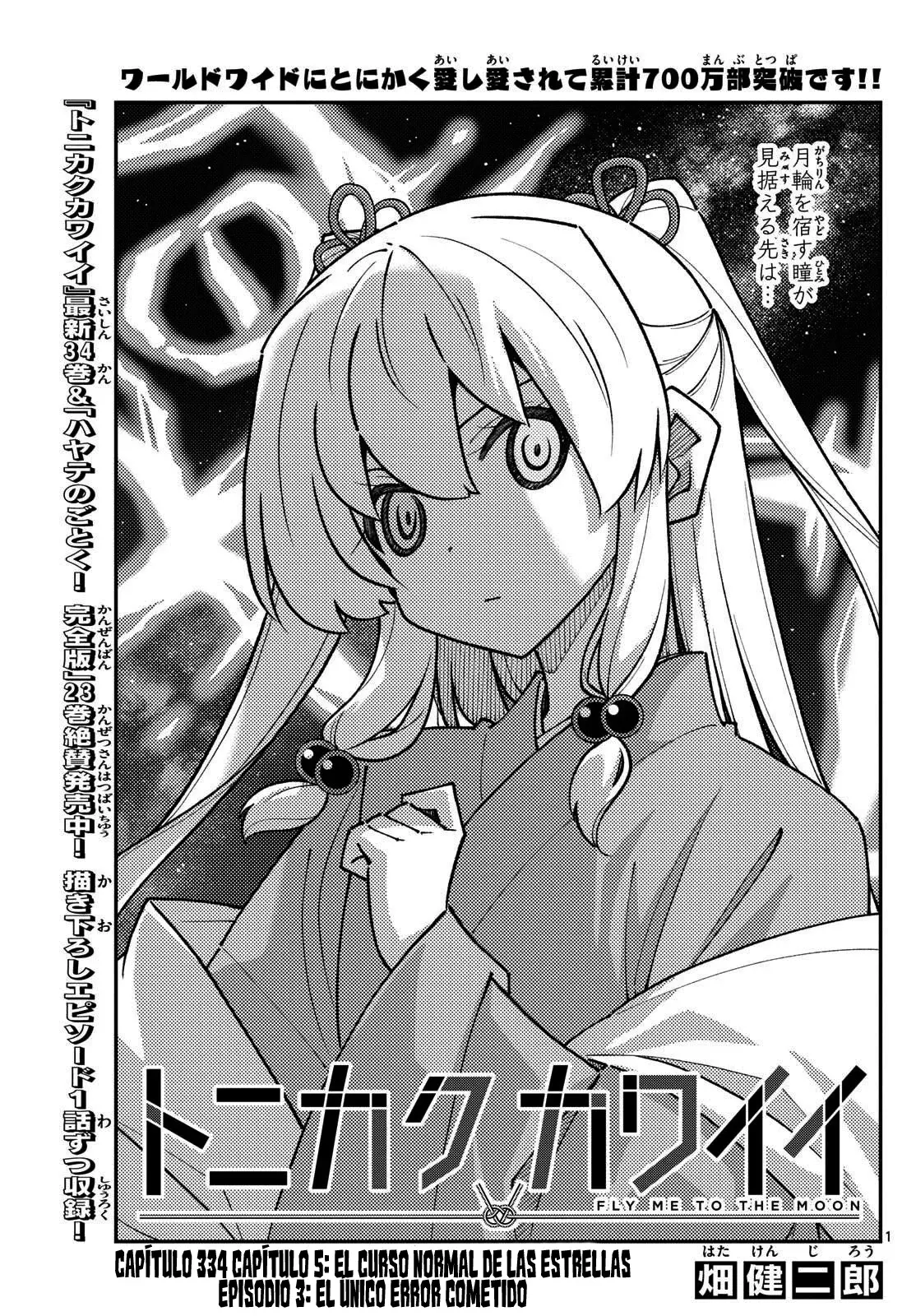Tonikaku Kawaii Capítulo 334 - Página 3 en español
