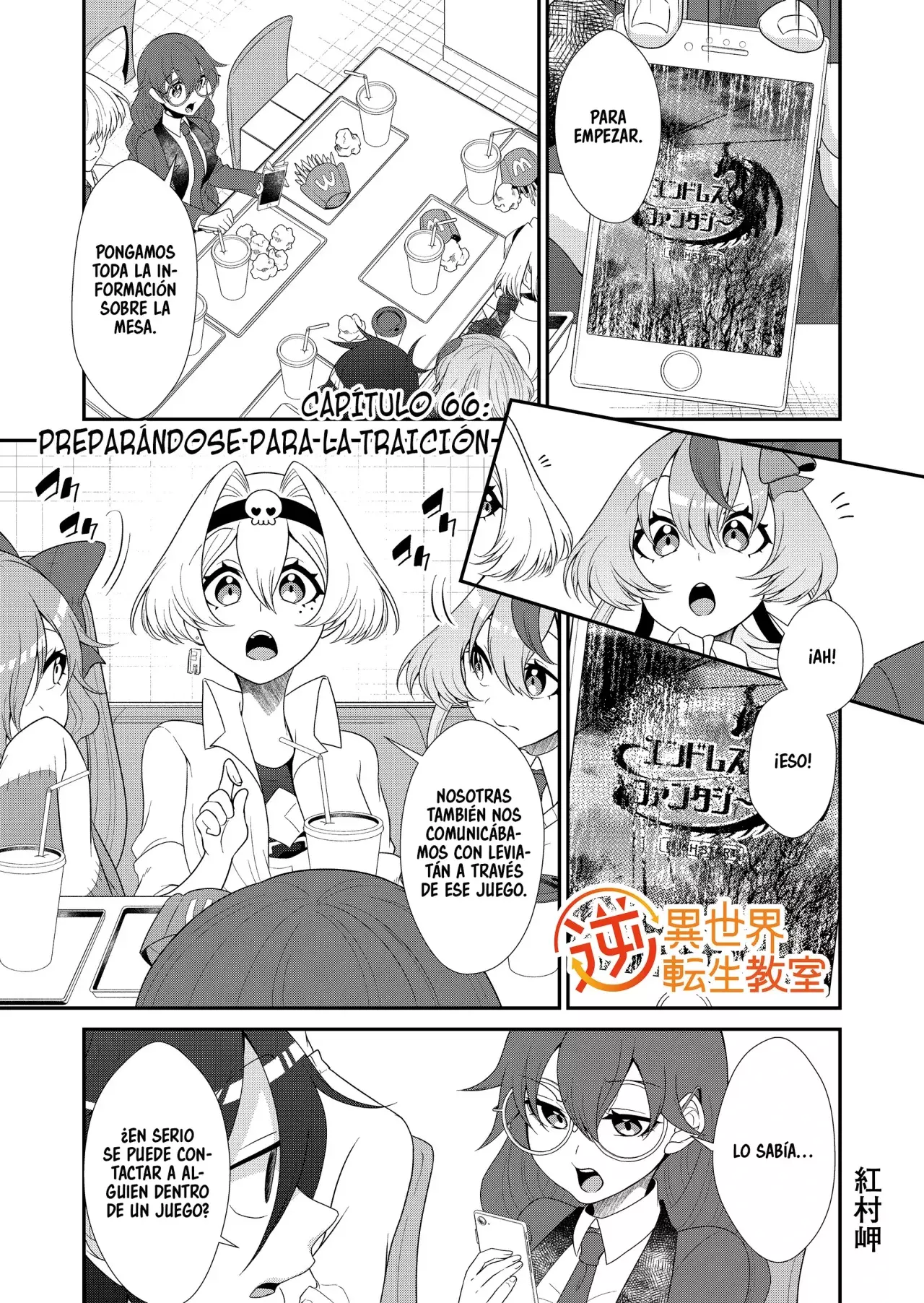 Gyaku Isekai Tensei Kyoushitsu Capítulo 66 - Página 3 en español