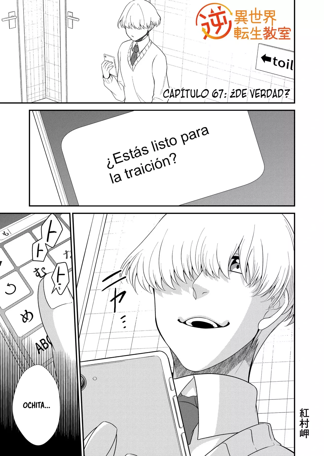 Gyaku Isekai Tensei Kyoushitsu Capítulo 67 - Página 3 en español