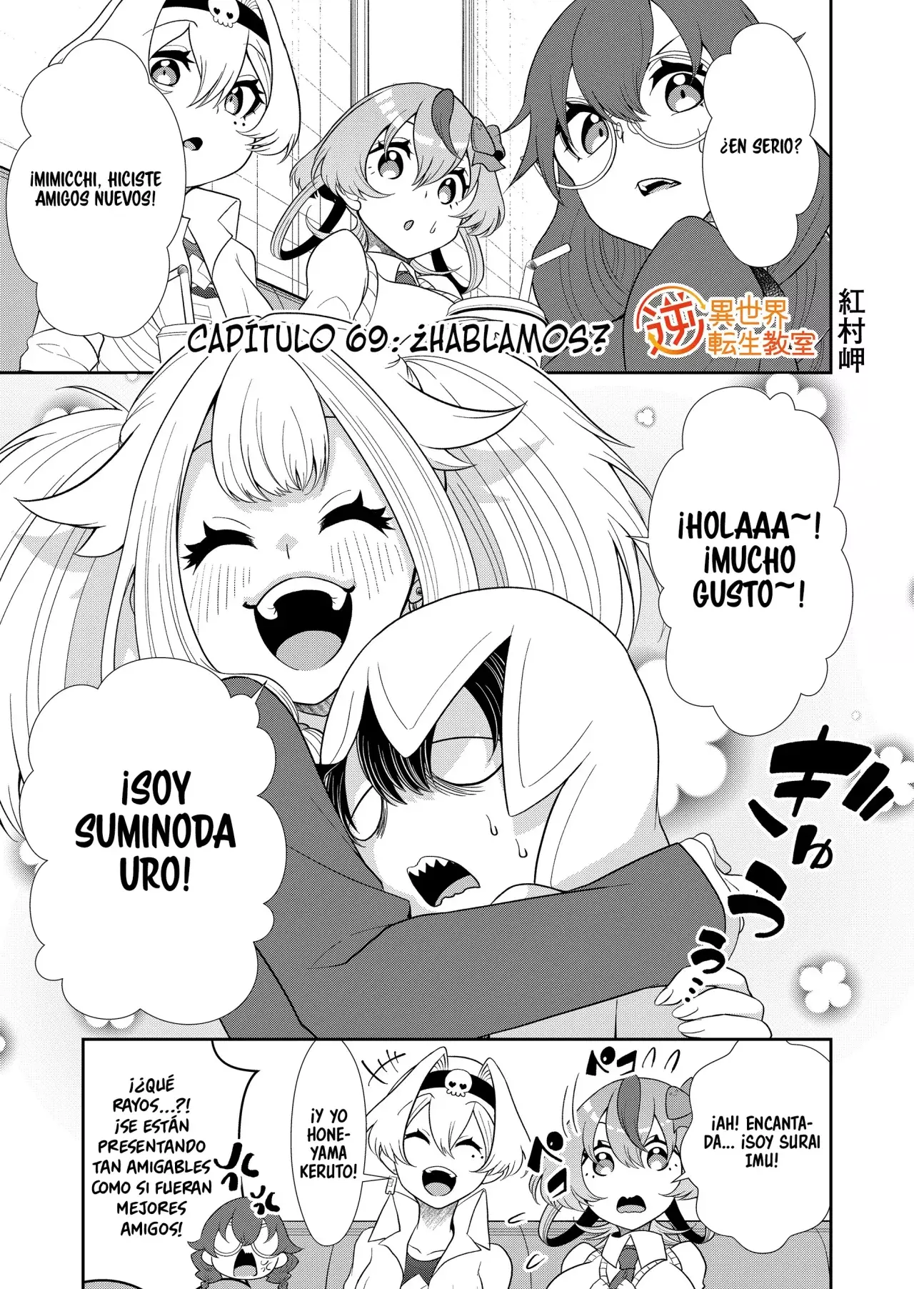 Gyaku Isekai Tensei Kyoushitsu Capítulo 69 - Página 3 en español