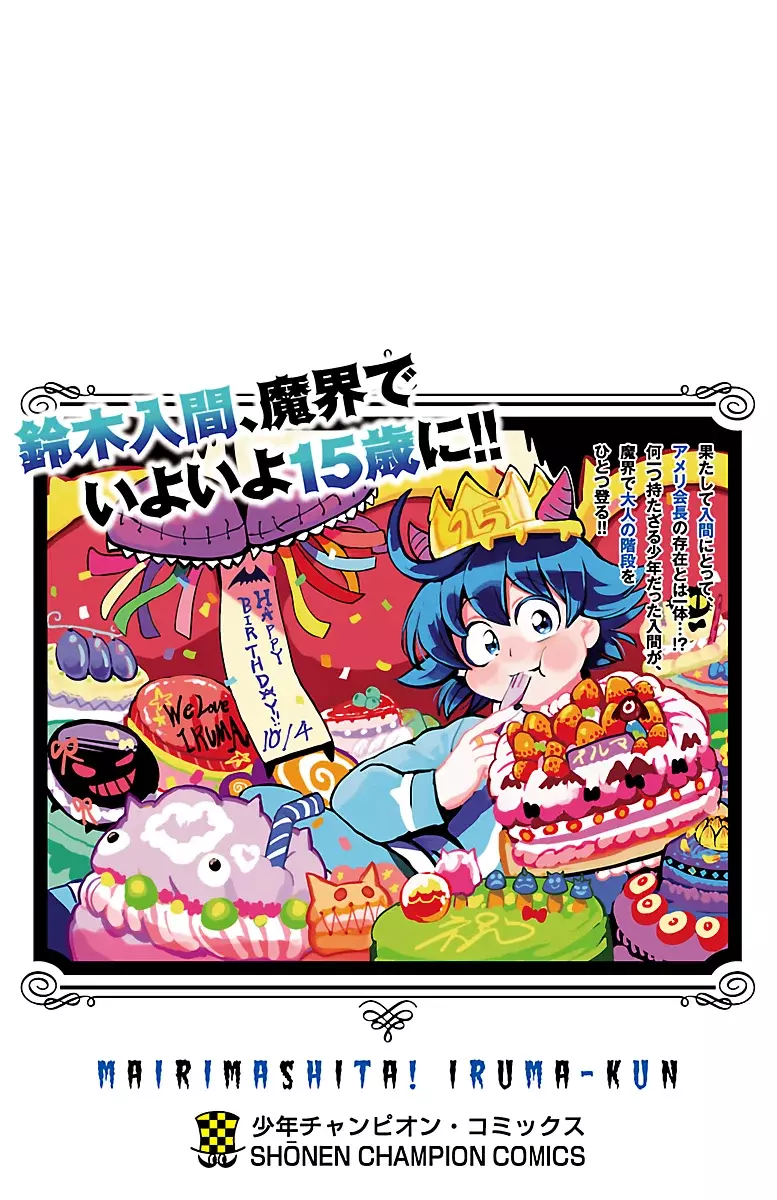 Mairimashita! Iruma-kun Capítulo 184.5 - Página 4 en español