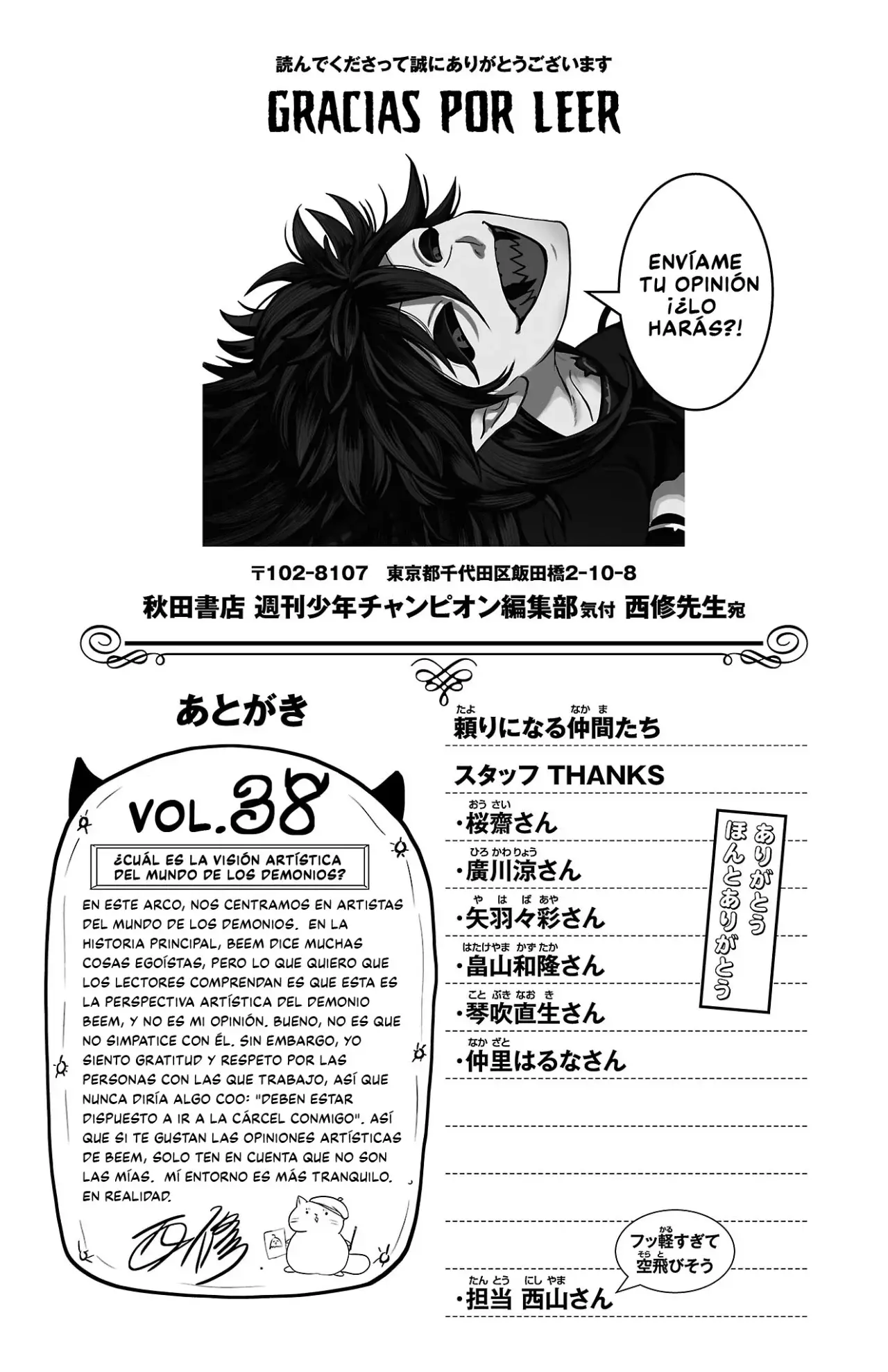 Mairimashita! Iruma-kun Capítulo 339.5 - Página 5 en español