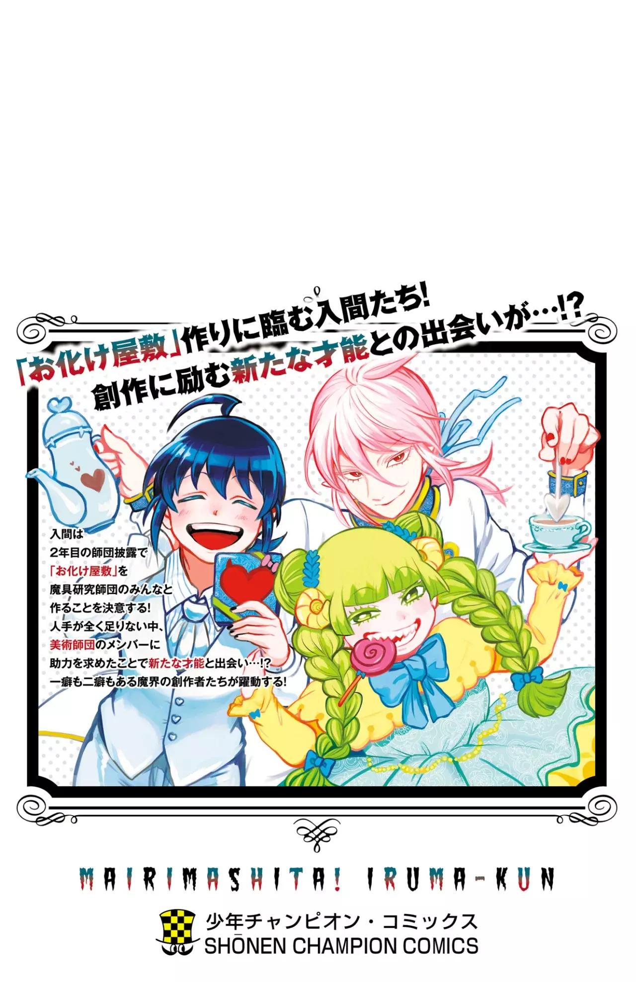 Mairimashita! Iruma-kun Capítulo 339.5 - Página 7 en español