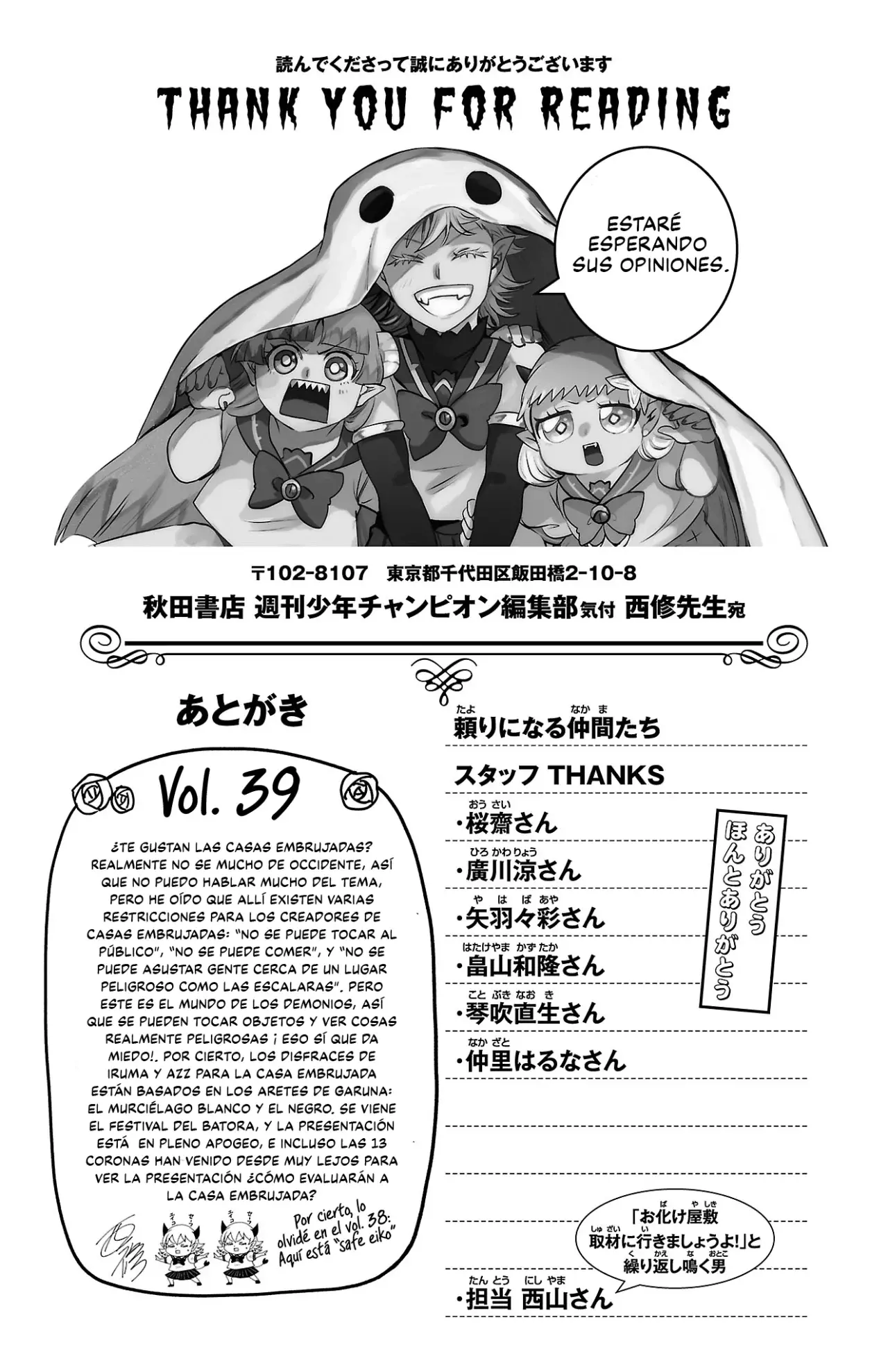 Mairimashita! Iruma-kun Capítulo 348.5 - Página 5 en español