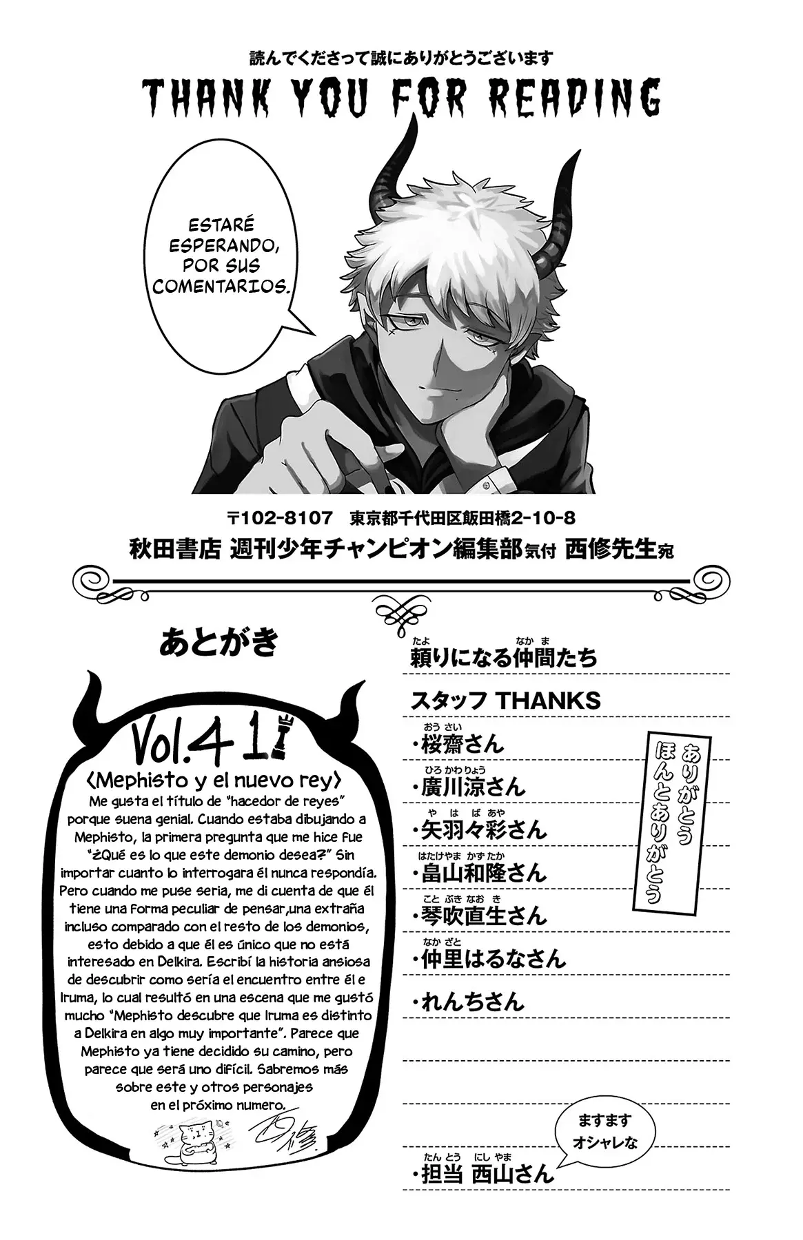 Mairimashita! Iruma-kun Capítulo 366.5 - Página 5 en español