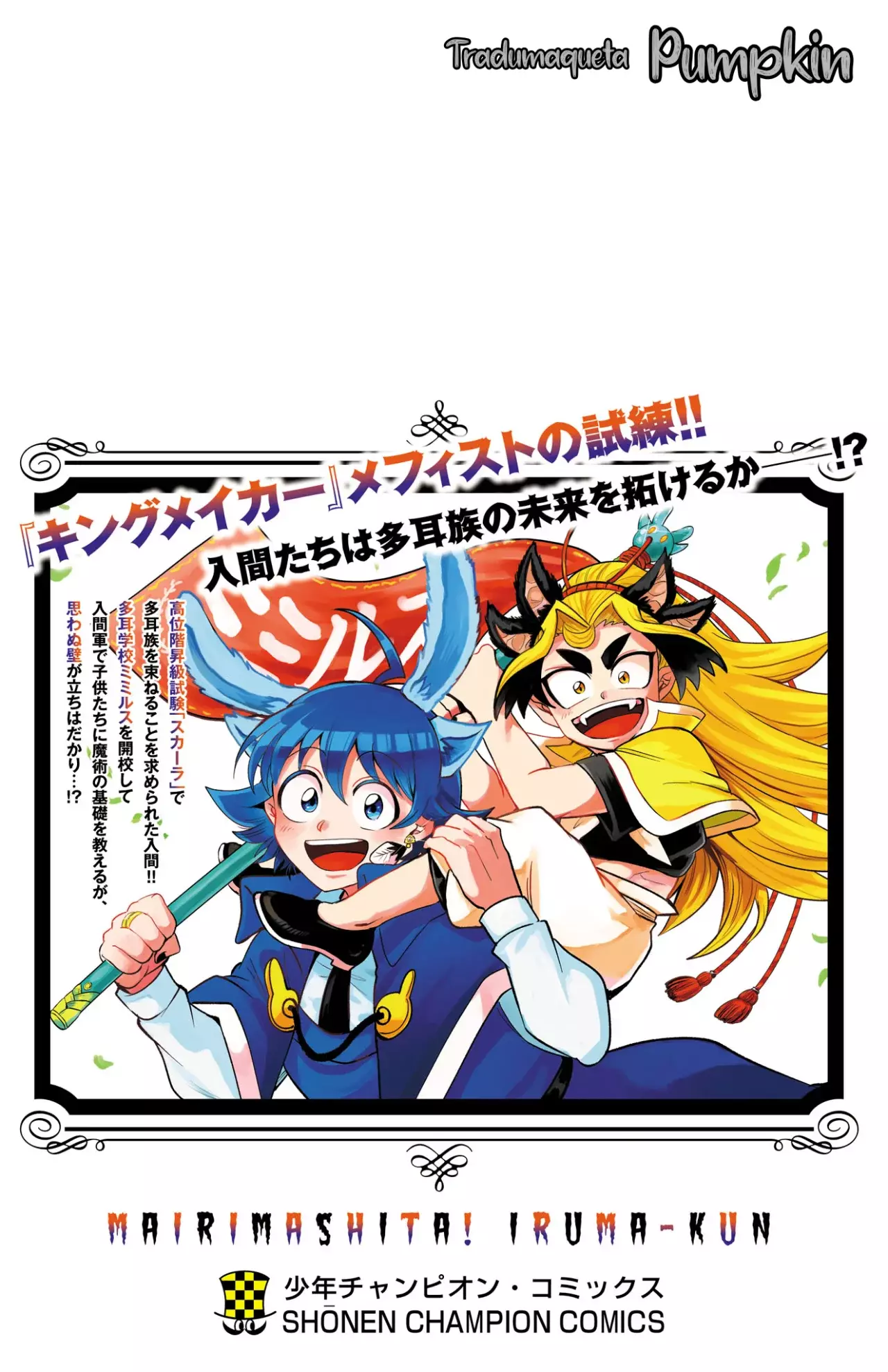 Mairimashita! Iruma-kun Capítulo 366.5 - Página 9 en español