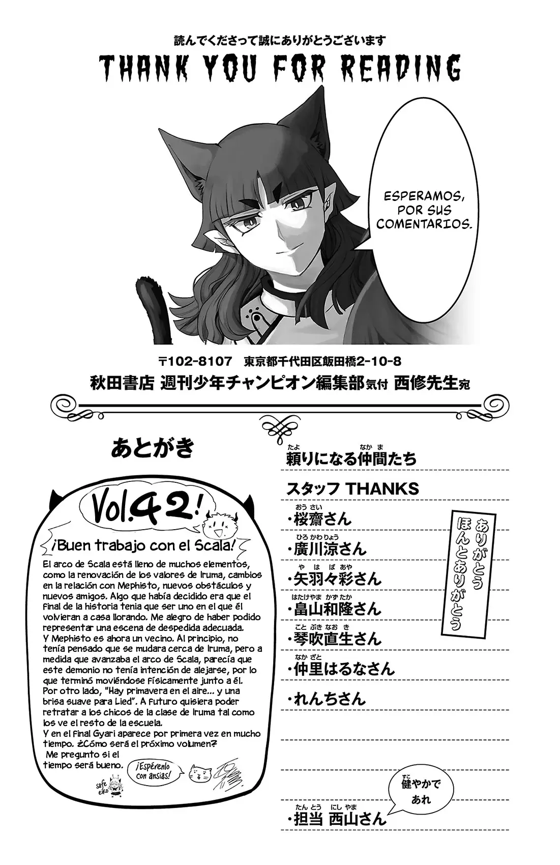 Mairimashita! Iruma-kun Capítulo 375.5 - Página 4 en español