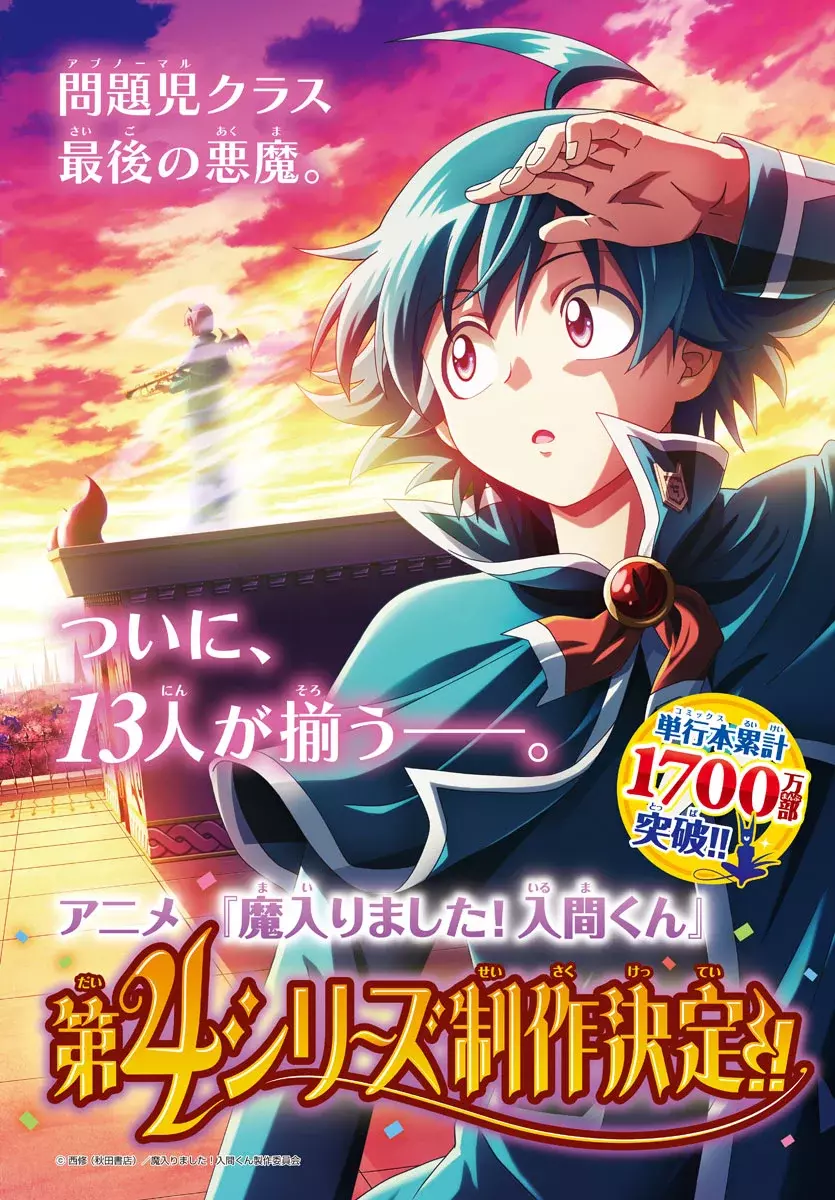 Mairimashita! Iruma-kun Capítulo 376 - Página 24 en español