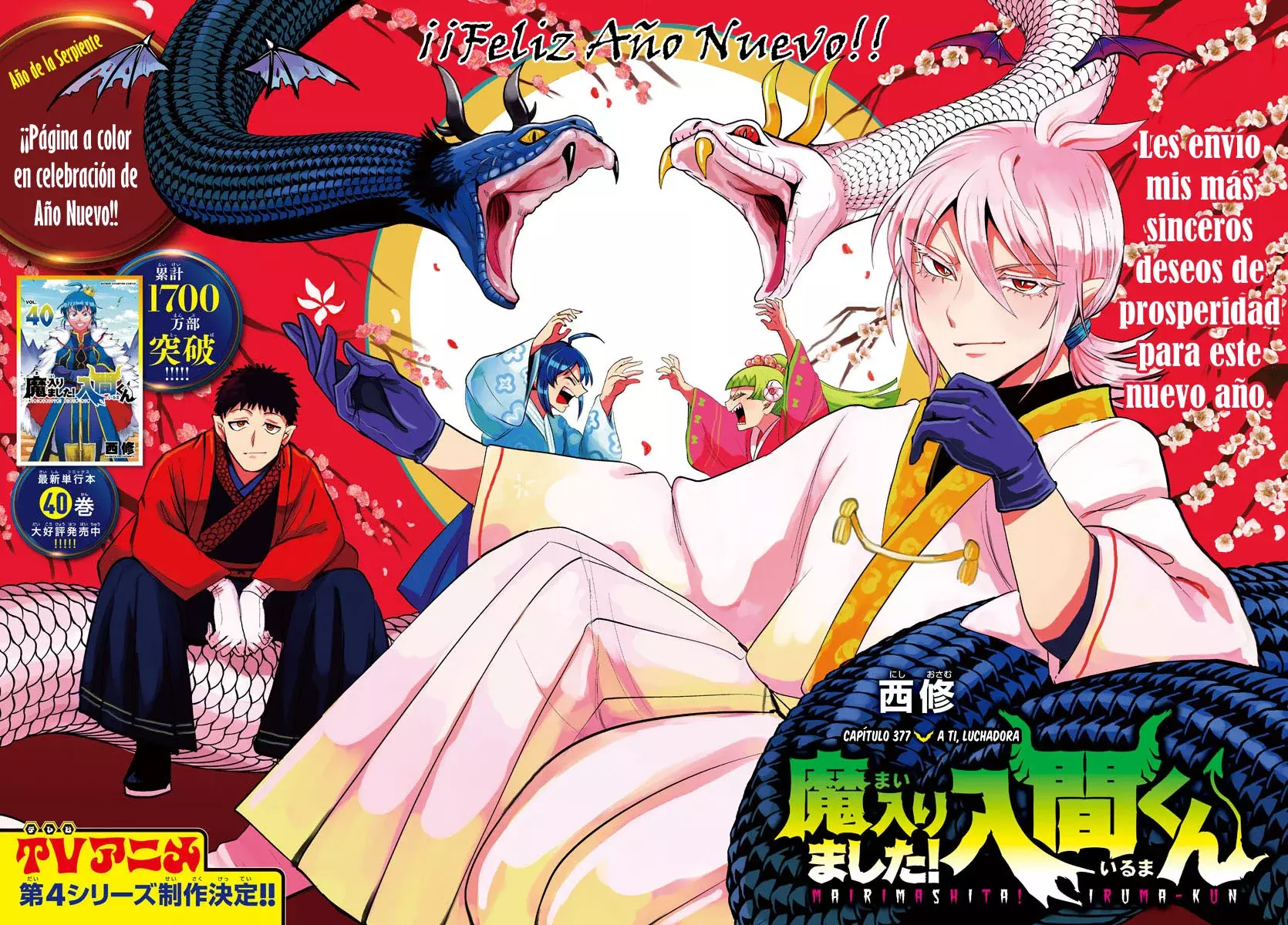 Mairimashita! Iruma-kun Capítulo 377 - Página 3 en español
