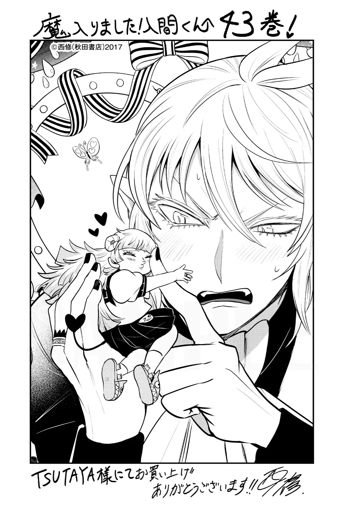 Mairimashita! Iruma-kun Capítulo 384.5 - Página 25 en español