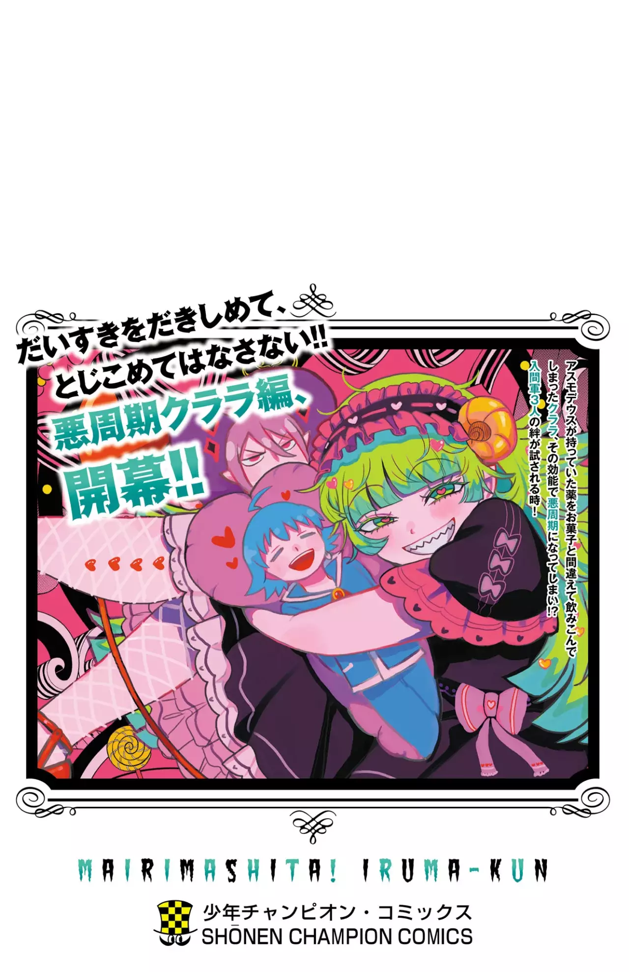 Mairimashita! Iruma-kun Capítulo 384.5 - Página 8 en español