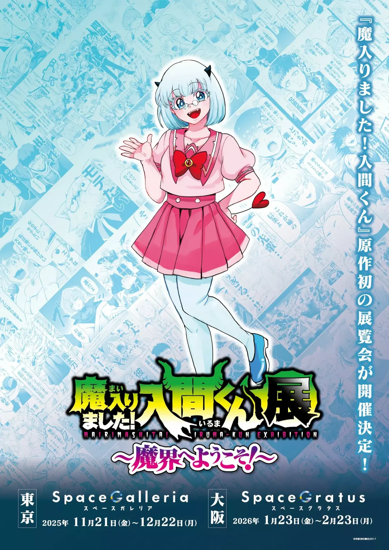 Mairimashita! Iruma-kun Capítulo 409 - Página 23 en español