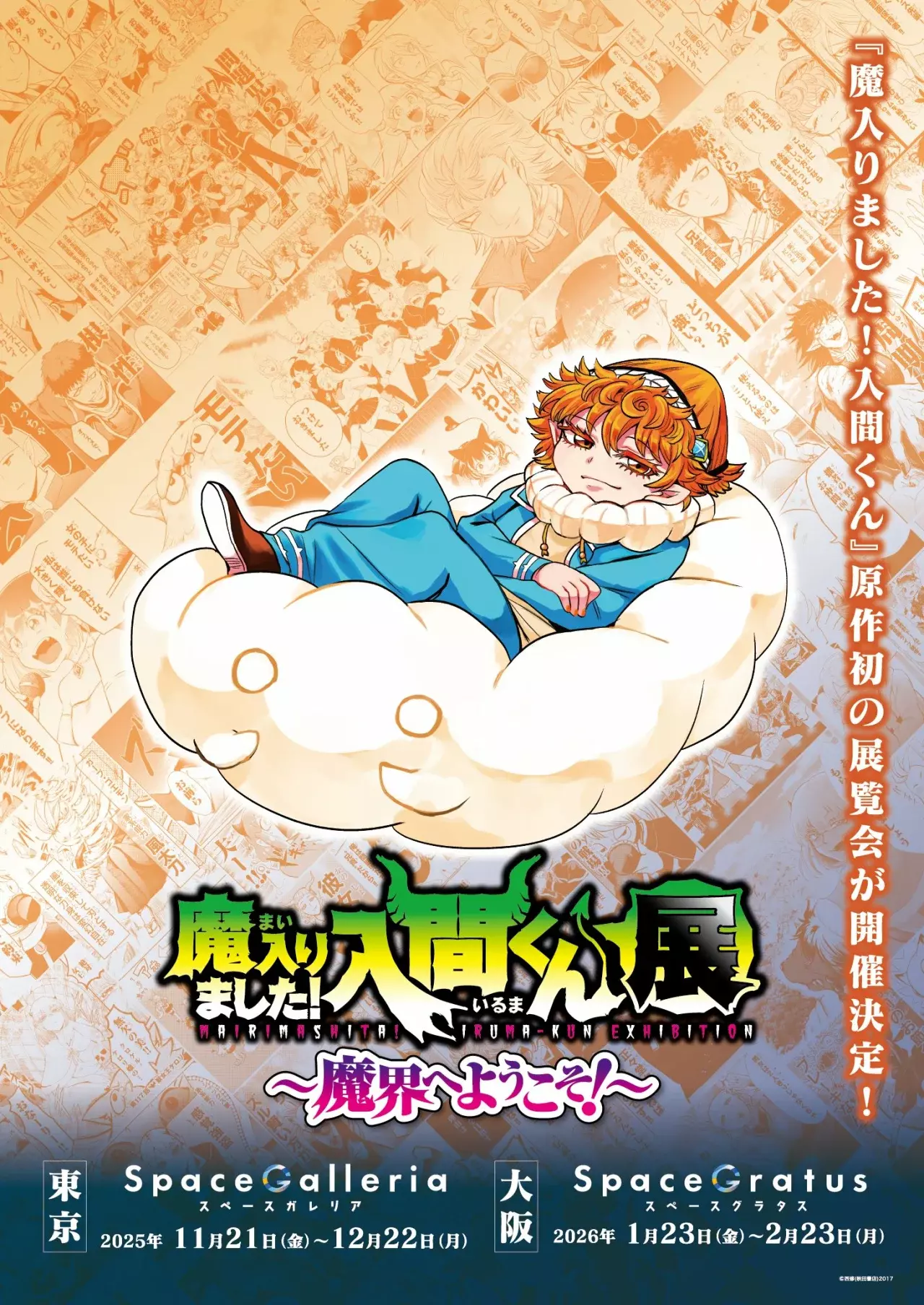 Mairimashita! Iruma-kun Capítulo 409 - Página 25 en español