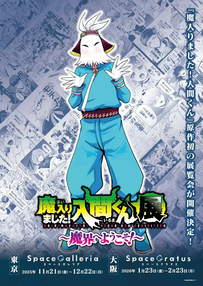 Mairimashita! Iruma-kun Capítulo 409 - Página 26 en español