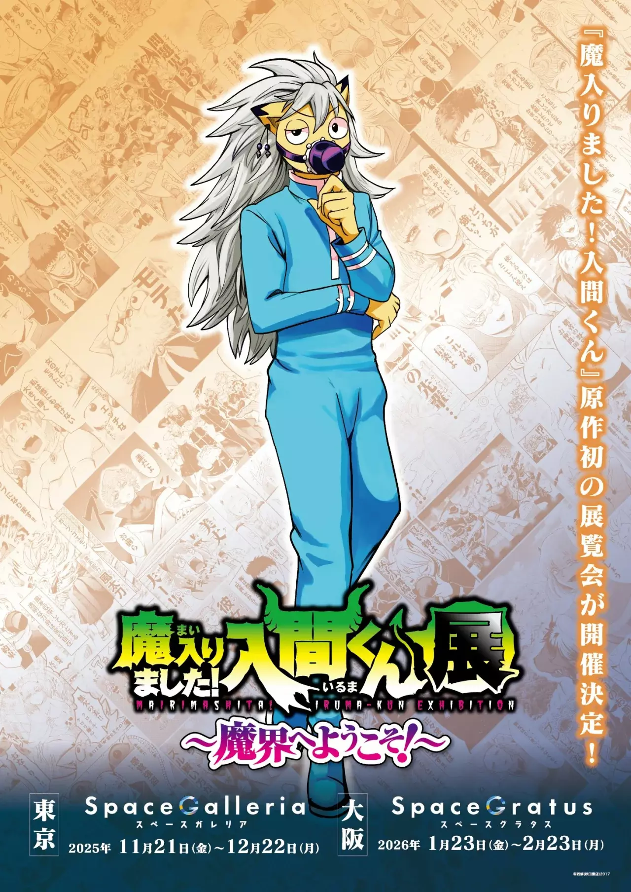 Mairimashita! Iruma-kun Capítulo 409 - Página 27 en español
